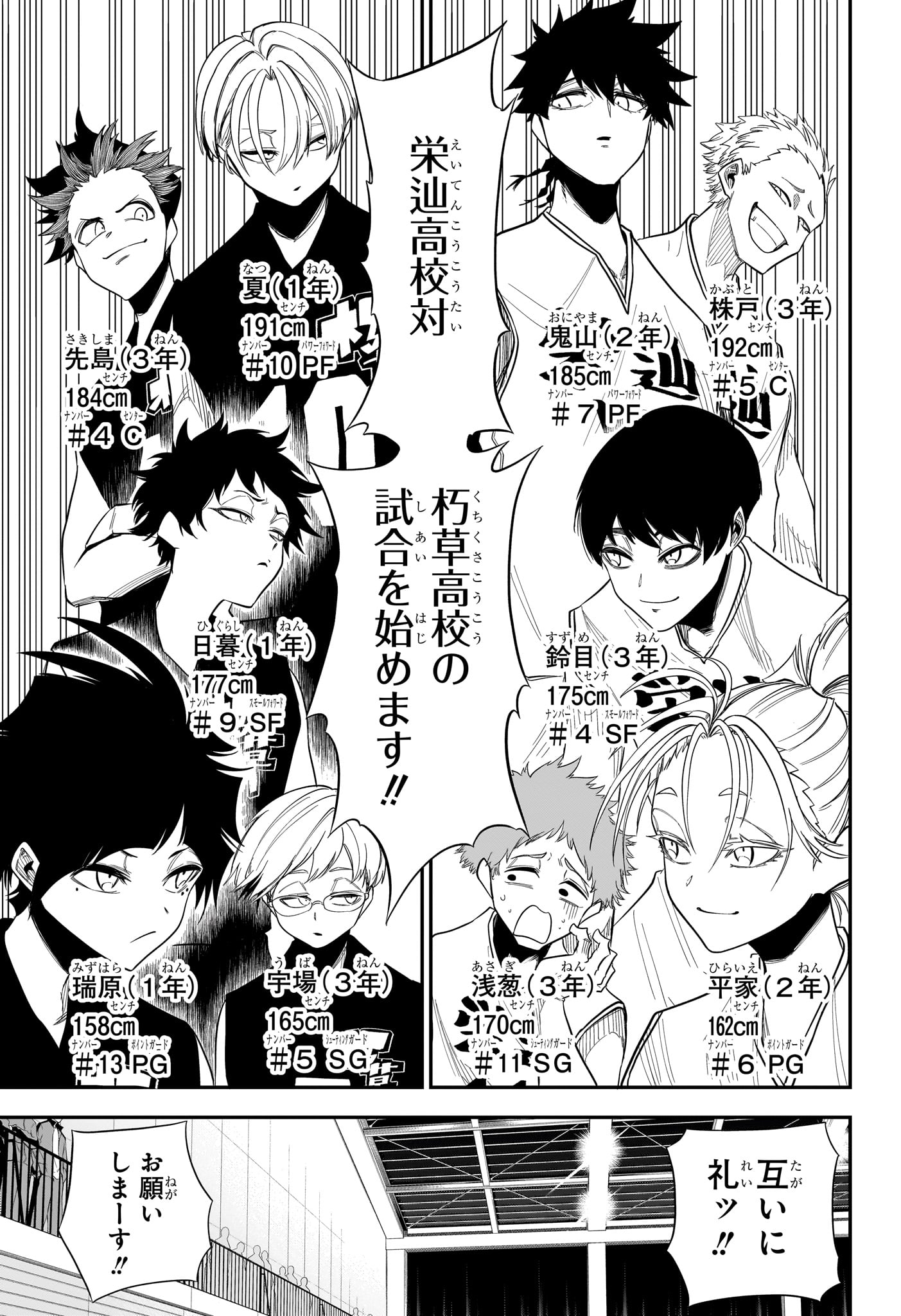 NATSU TO MUSHIKAGO Chapter 15 page 9 - nihonkuni.com