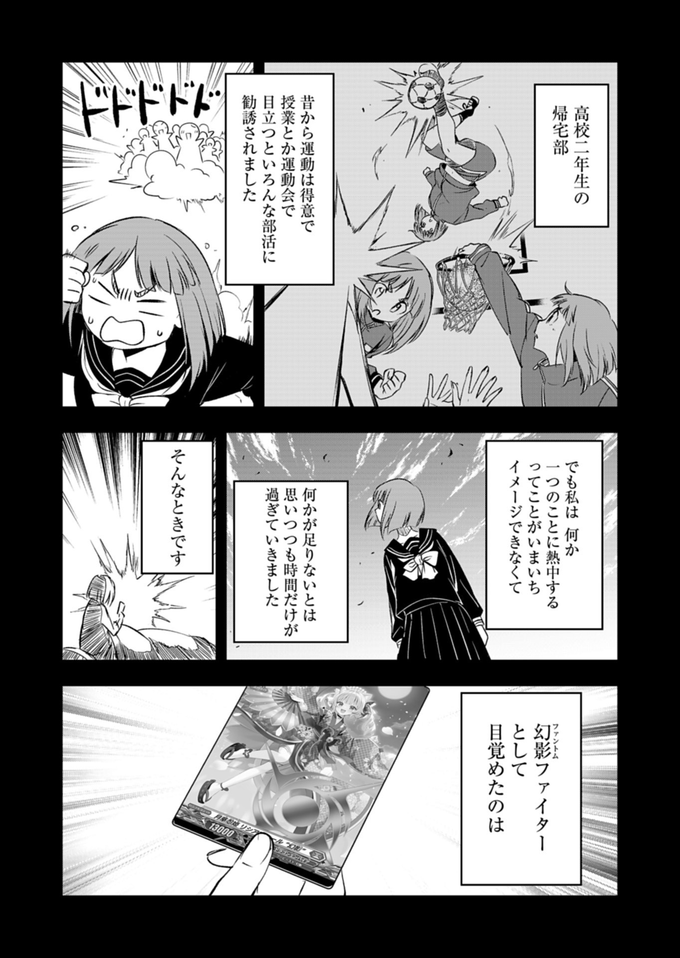 CARDFIGHT!! VANGUARD DIVINEZ GENSHIN KAKUSEI HEN Chap 8.1 - Pic 4