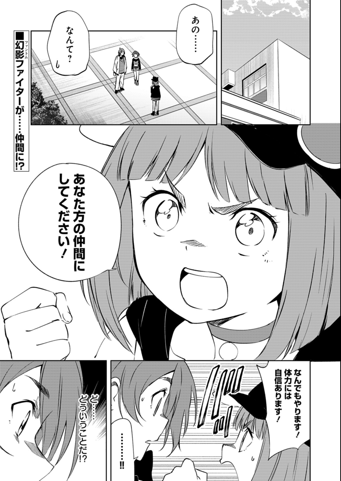 CARDFIGHT!! VANGUARD DIVINEZ GENSHIN KAKUSEI HEN Chap 8.1 - Pic 1