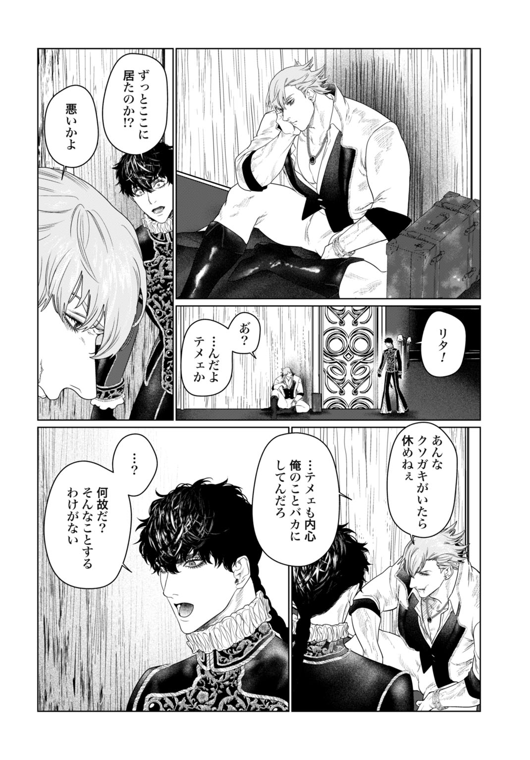BIREI TENSEI: SAENAI OJISAN, BIBANSHI NI TENSEI SU Chapter 4 page 14 - nihonkuni.com