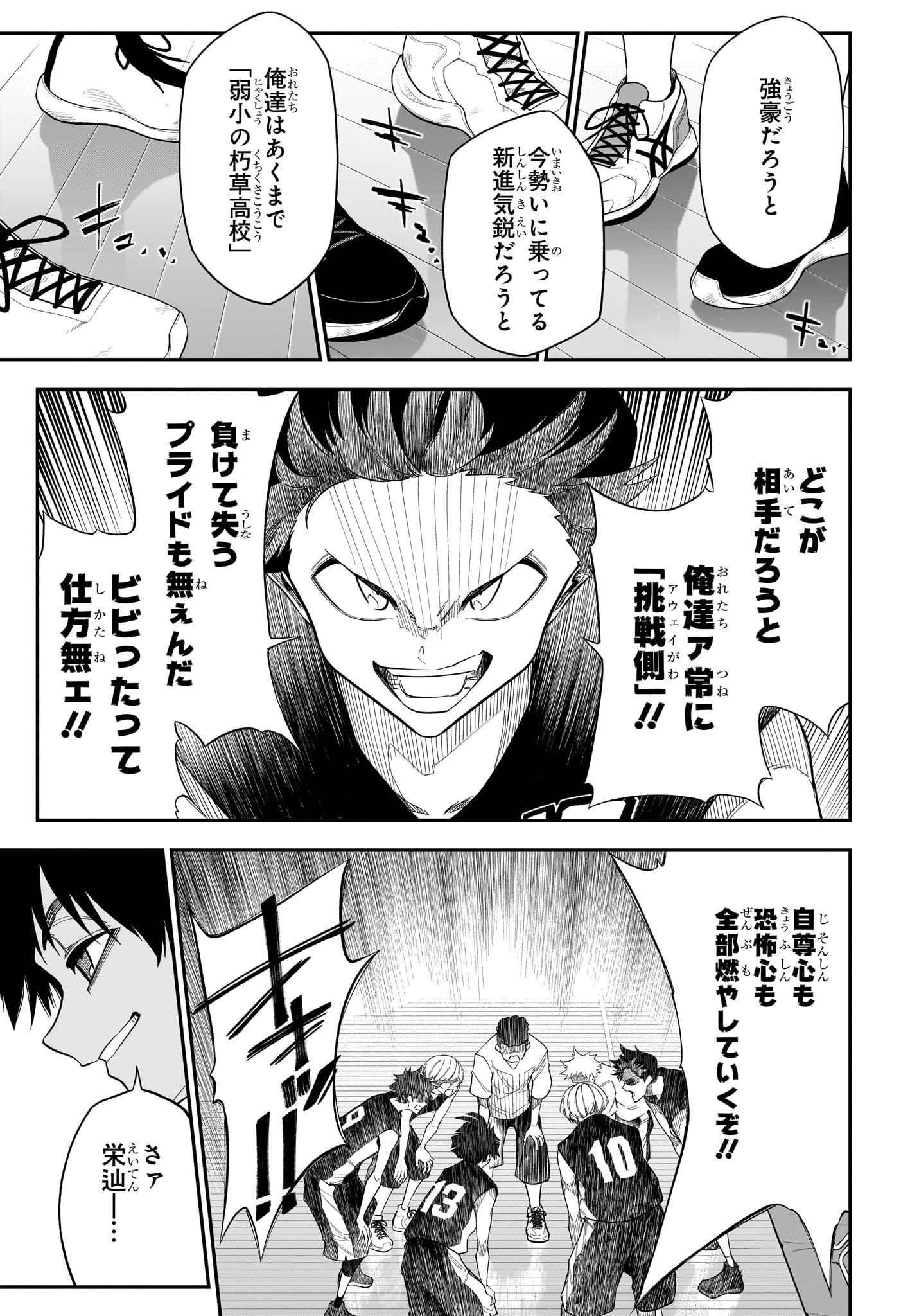 NATSU TO MUSHIKAGO Chapter 15 page 7 - nihonkuni.com