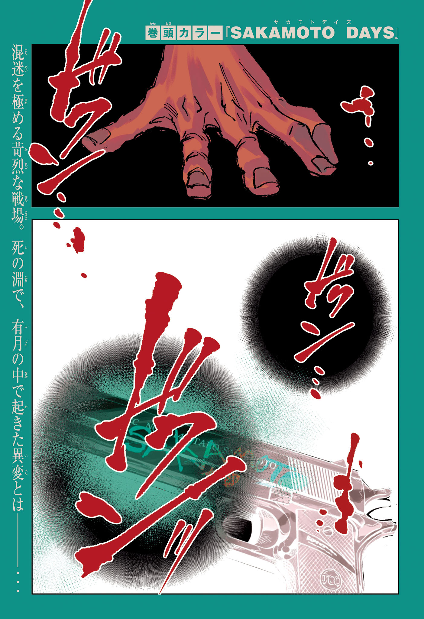 SAKAMOTO DAYS Chapter 269 page 1 - nihonkuni.com