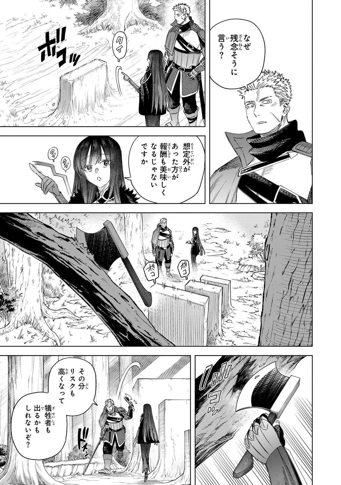MAJO TO YOUHEI Chap 73.2 - Pic 14