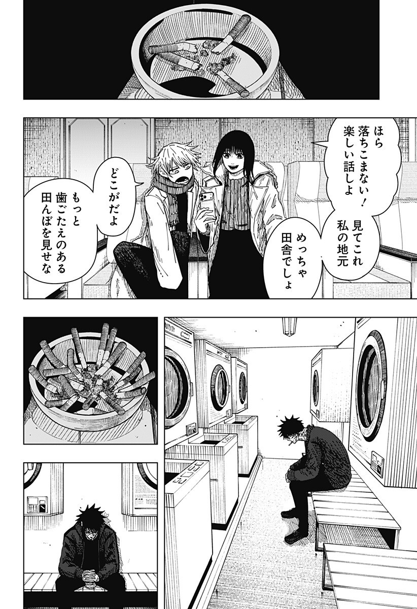 DRAMA QUEEN Chapter 63 - Page 8
