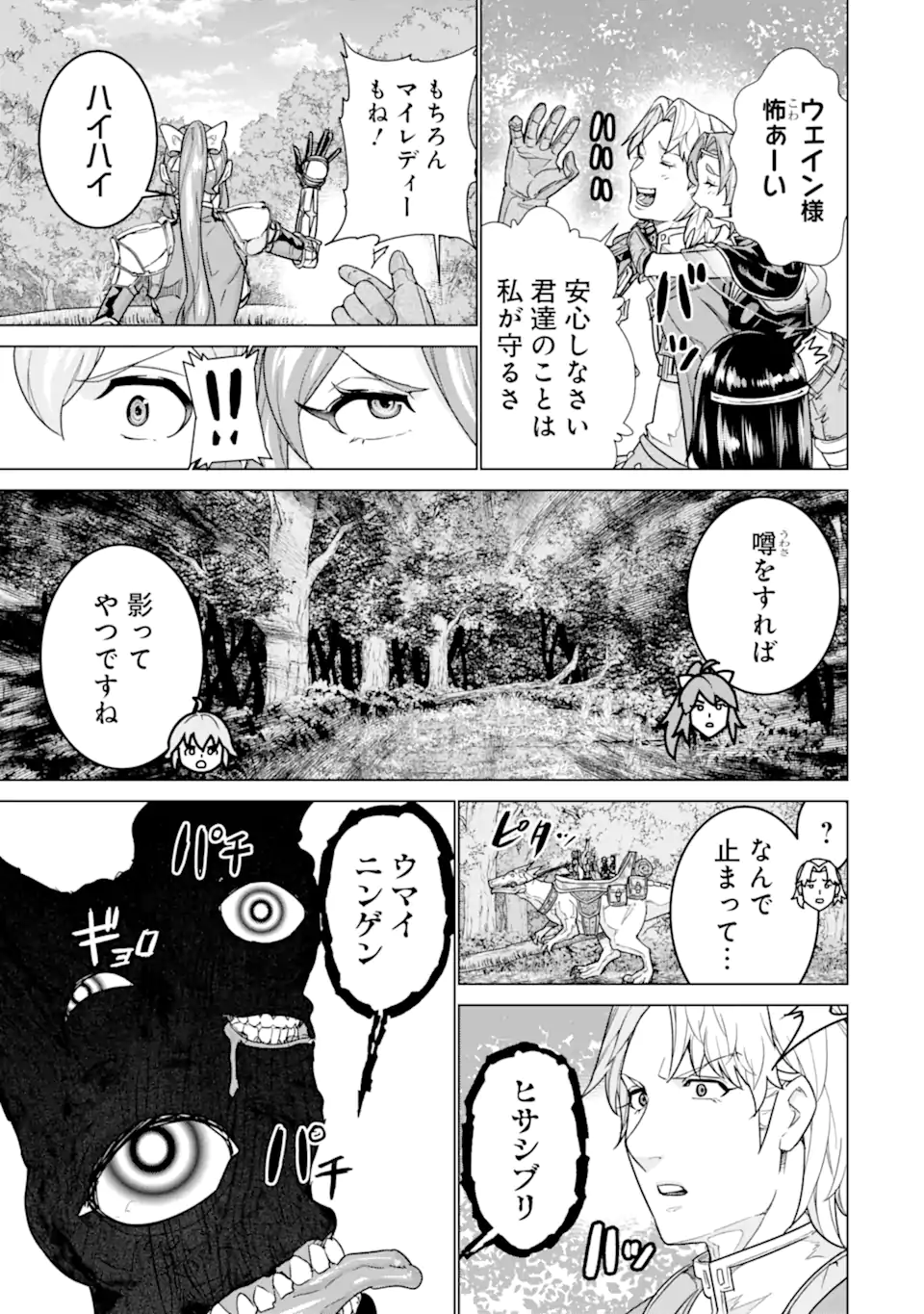 LE DE MUNOU TO IWARE TSUZUKETA ORE DESU GA, SEKAITEKI NI WA CHOU YUUNOU DATTA YOU DESU Chapter 42.2 page 4 - nihonkuni.com