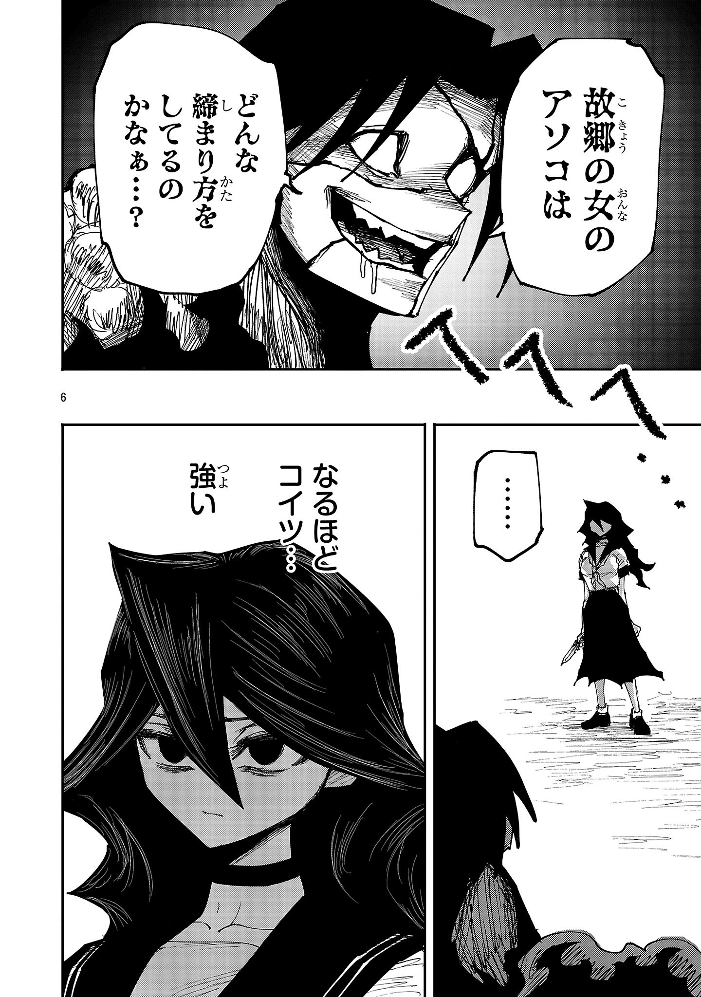 SHOUJO WA ISEKAI DE "SATSURIKU NO SAINOU" NI MEZAMERU - RAW Chapter 30.1 page 6 - nihonkuni.com