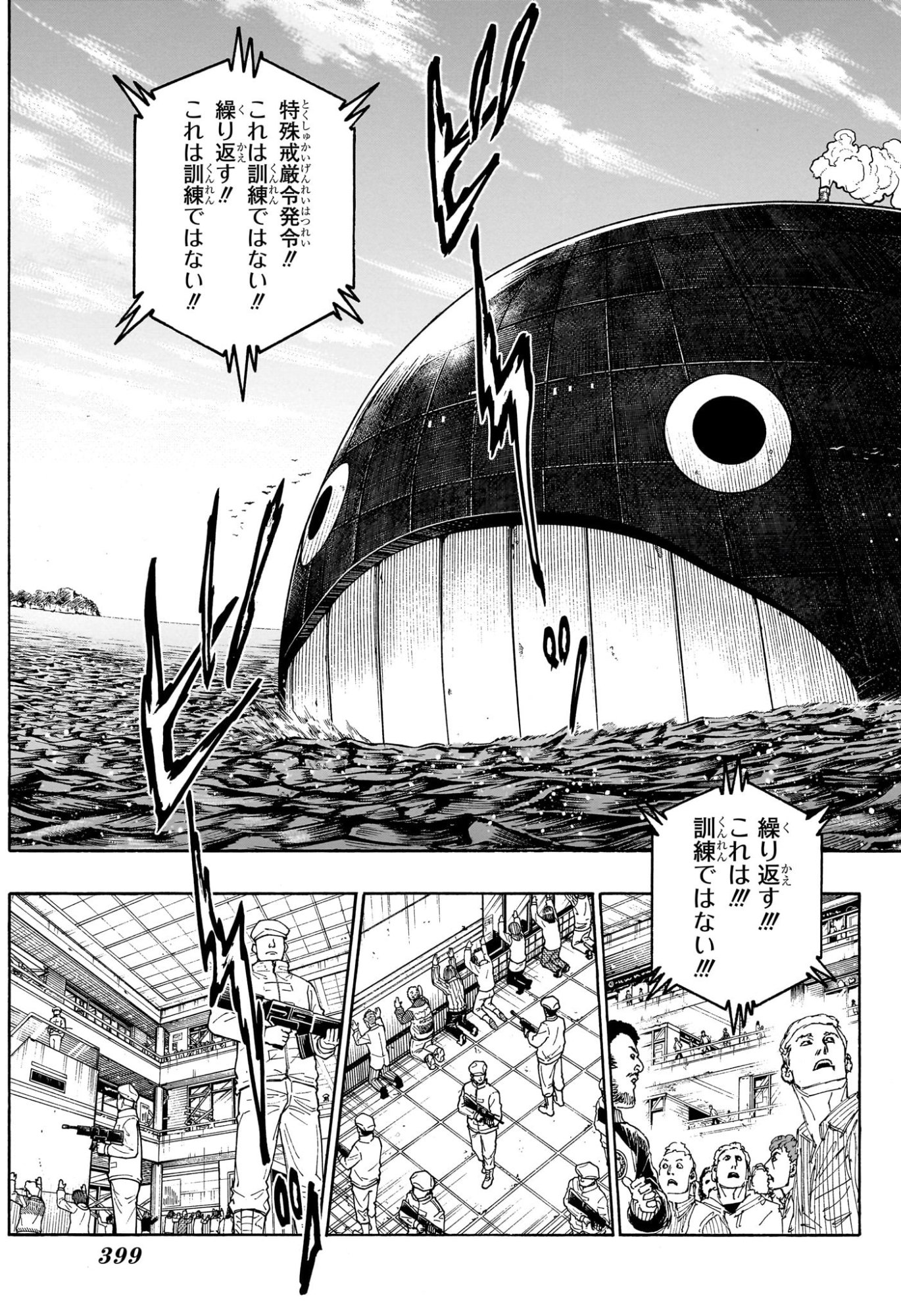 HUNTER X HUNTER - RAW Chap 415 - Pic 13