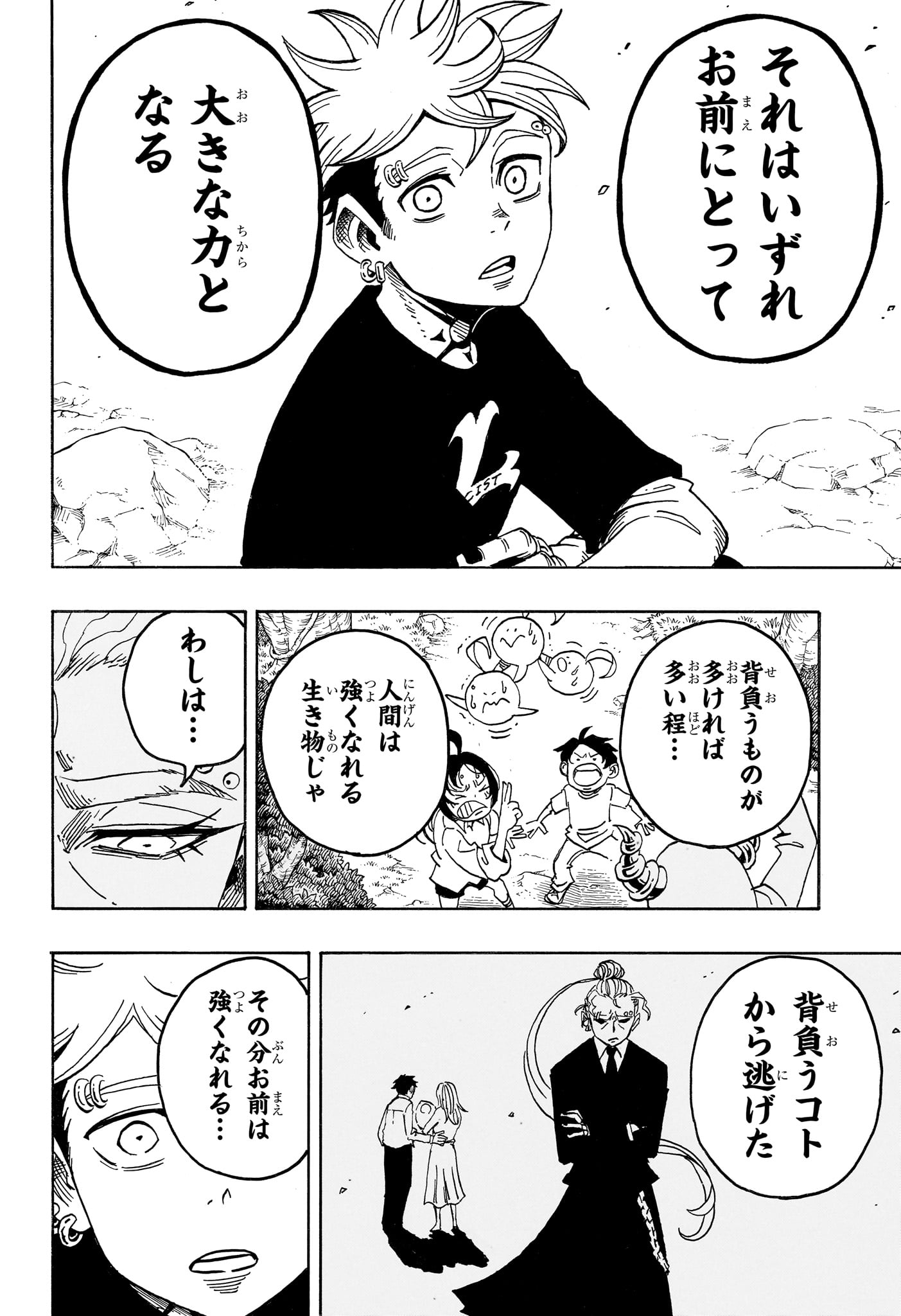 EXORCIST NO KIYOSHI-KUN Chapter 102 page 18 - nihonkuni.com
