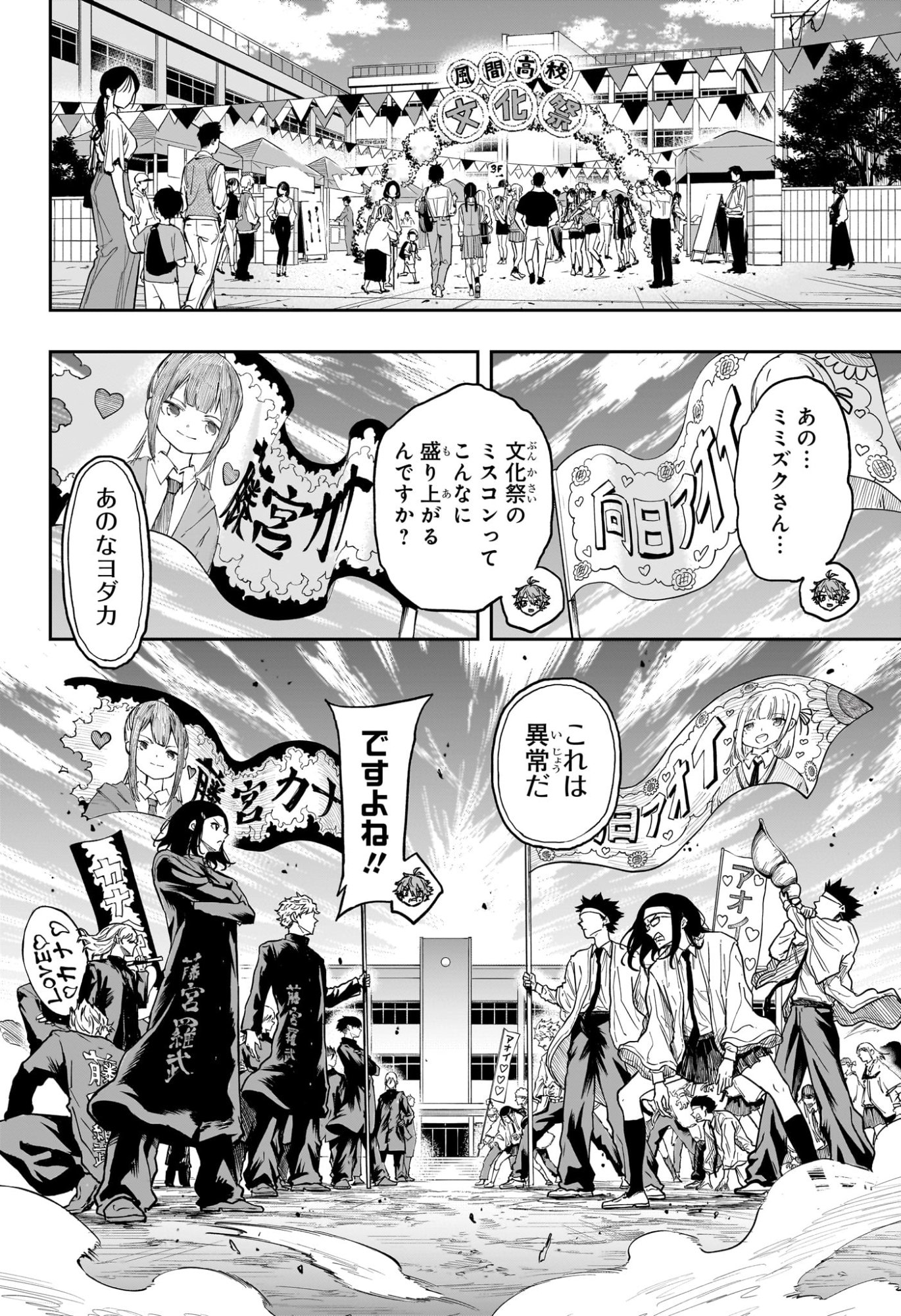 SHINOBIGOTO Chapter 91 - Page 4