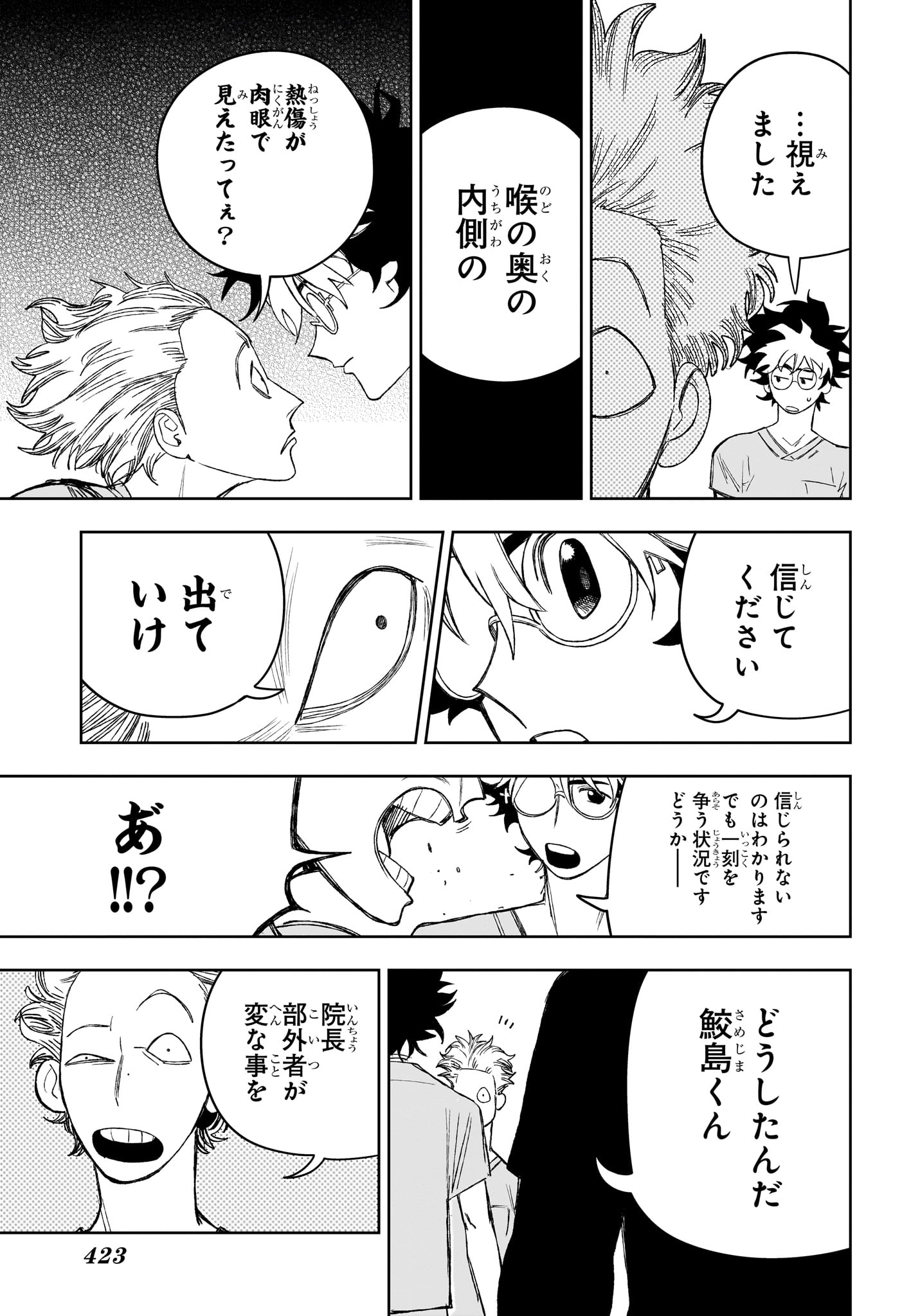 UNDER DOCTOR Chapter 26 page 17 - nihonkuni.com