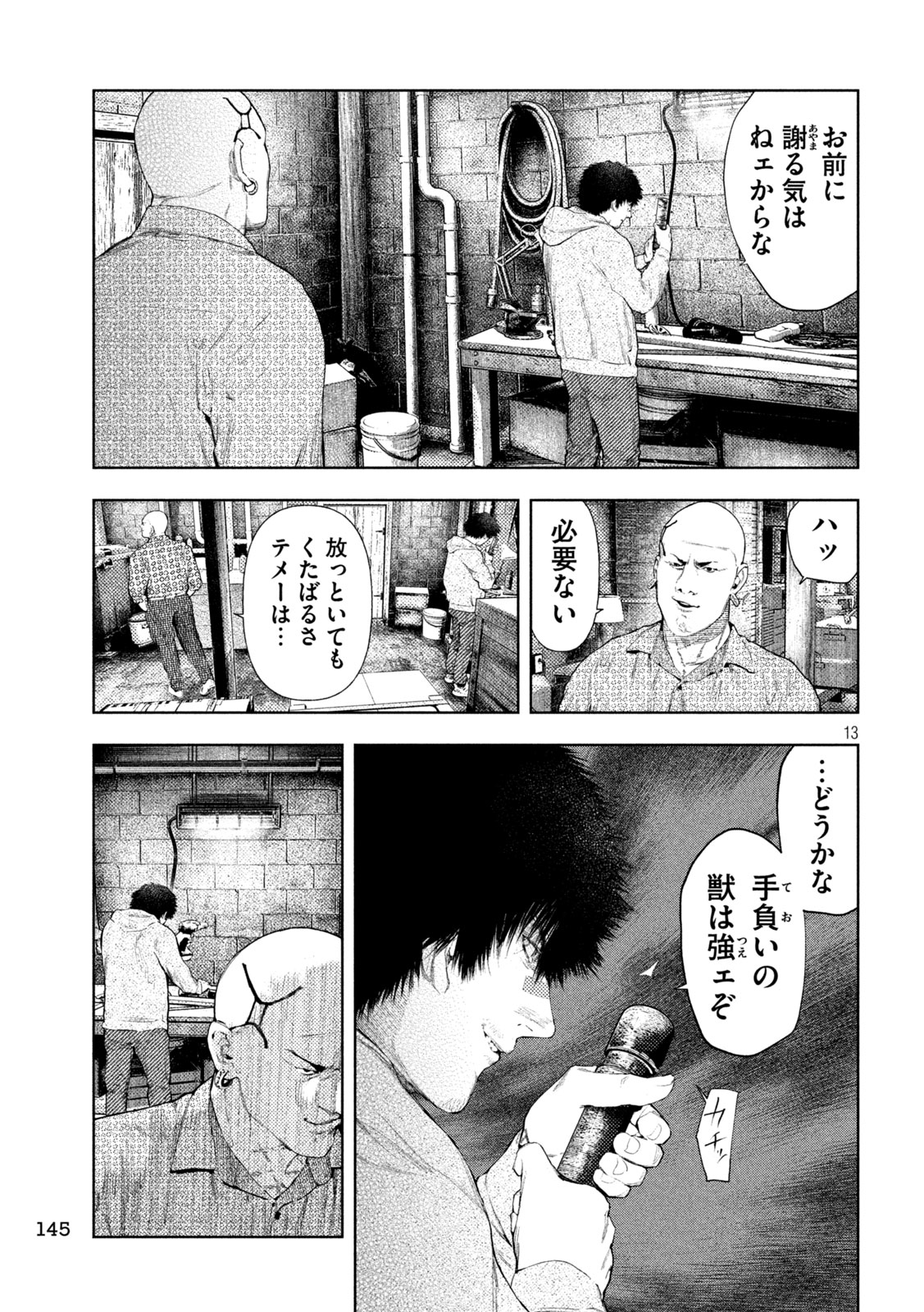 AMATEUR VIGILANTE Chapter 77 page 13 - nihonkuni.com