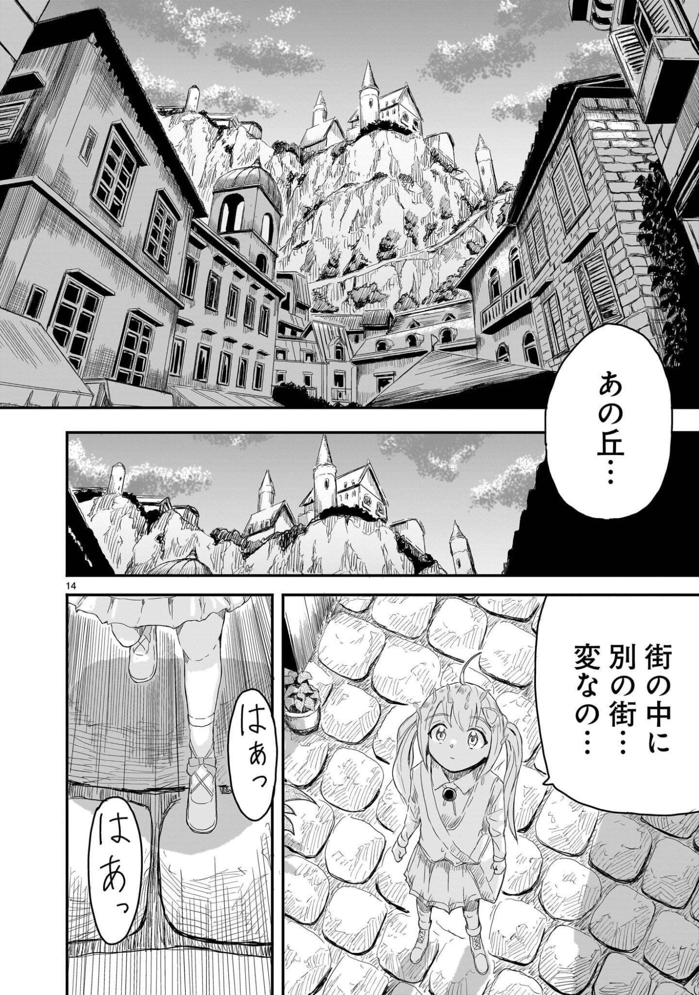 WARUI MAJO NO HIROIKO Chapter 6 page 14 - nihonkuni.com