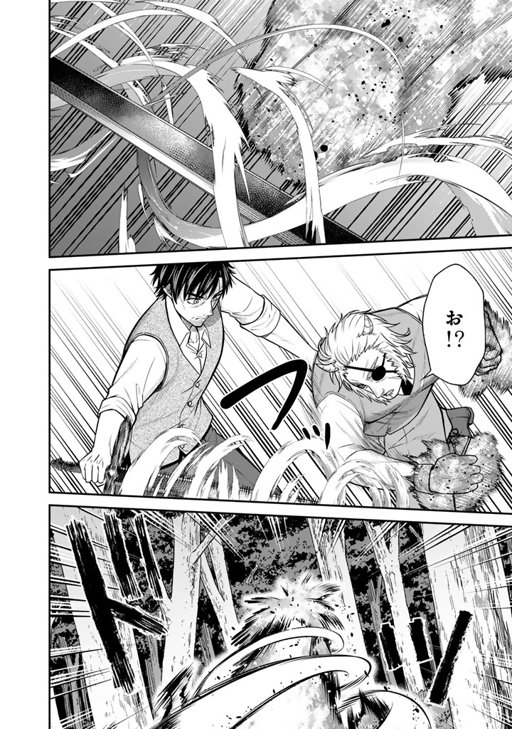 "KENSHI WA JIDAIOKURE" TO SASEN SARETA JINRUI SAIKYOU NO OSSAN, MAJUTSU GAKUIN DE KYOUSHI NI NATTE MUSOU SURU Chapter 11.3 page 1 - nihonkuni.com