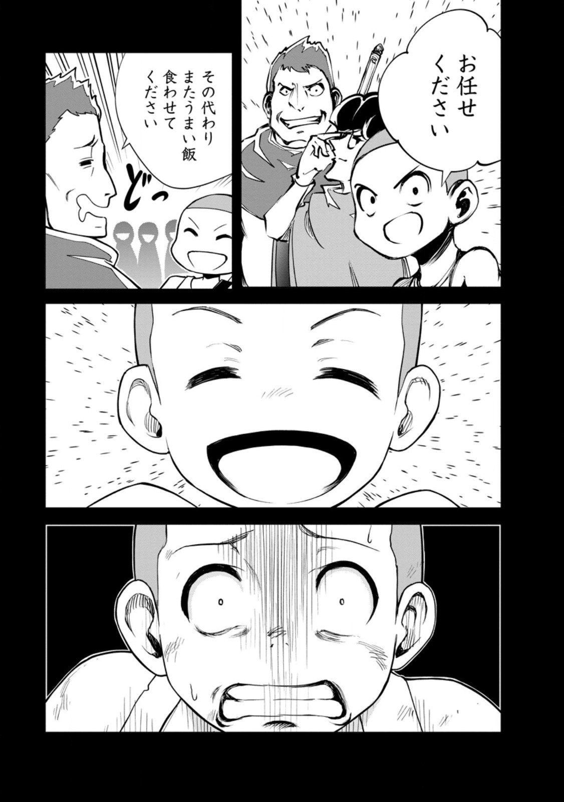 MONSTER NO GOSHUJIN-SAMA - RAW Chapter 100.1 page 11 - nihonkuni.com