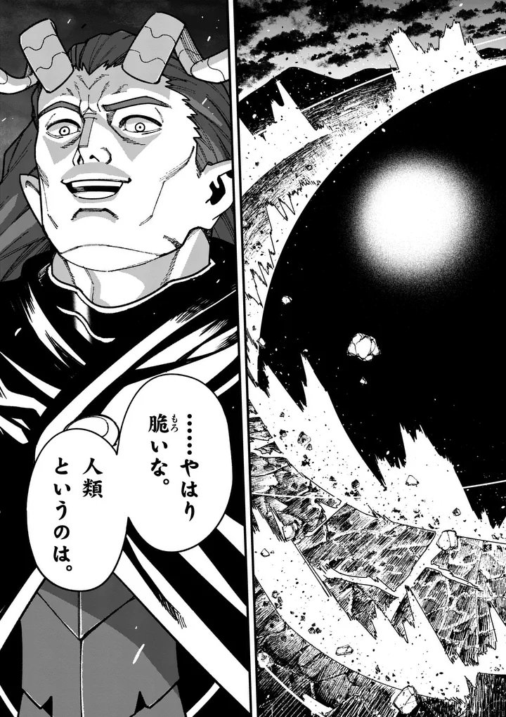 POWER-HARA GENKAI YUUSHA, MAOUGUN KARA KOUTAIGUU DE SCOUT SARERU - YUUSHA RANKING 1-I NA NO NI TEDORI GA GOMI SUGITE SEIKATSU DEKIMASEN Chap 61 - Pic 23