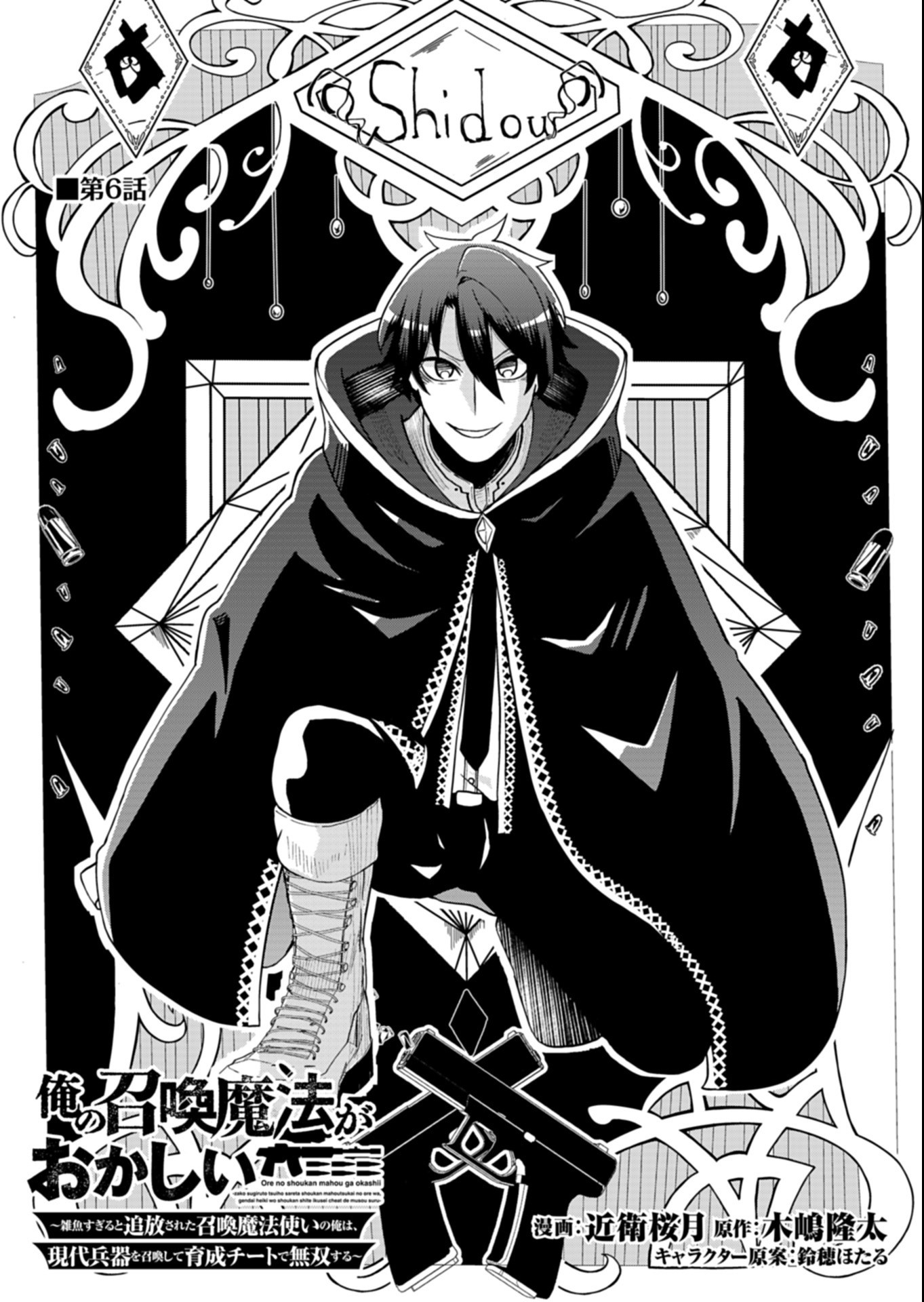 ORE NO SHOUKAN MAHOU GA OKASHII. ~ZAKO SUGIRU TO TSUIHOU SARETA SHOUKAN MAHOUTSUKAI NO ORE WA, GENDAI HEIKI WO SHOUKAN SHITE IKUSEI CHEAT DE MUSOU SURU~ RAW Chapter 6.1 page 1 - nihonkuni.com
