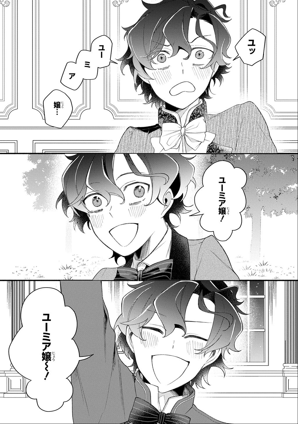 YOAKE NO KIKOUSHI WA IKUOKURE NO TAIYOU NI KOI KOGARERU Chapter 7.1 page 13 - nihonkuni.com