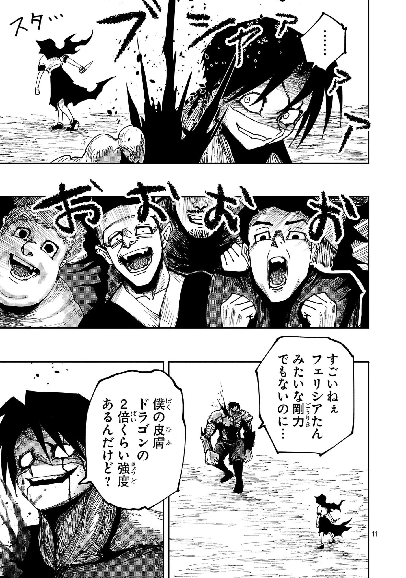 SHOUJO WA ISEKAI DE "SATSURIKU NO SAINOU" NI MEZAMERU - RAW Chapter 30.1 page 11 - nihonkuni.com