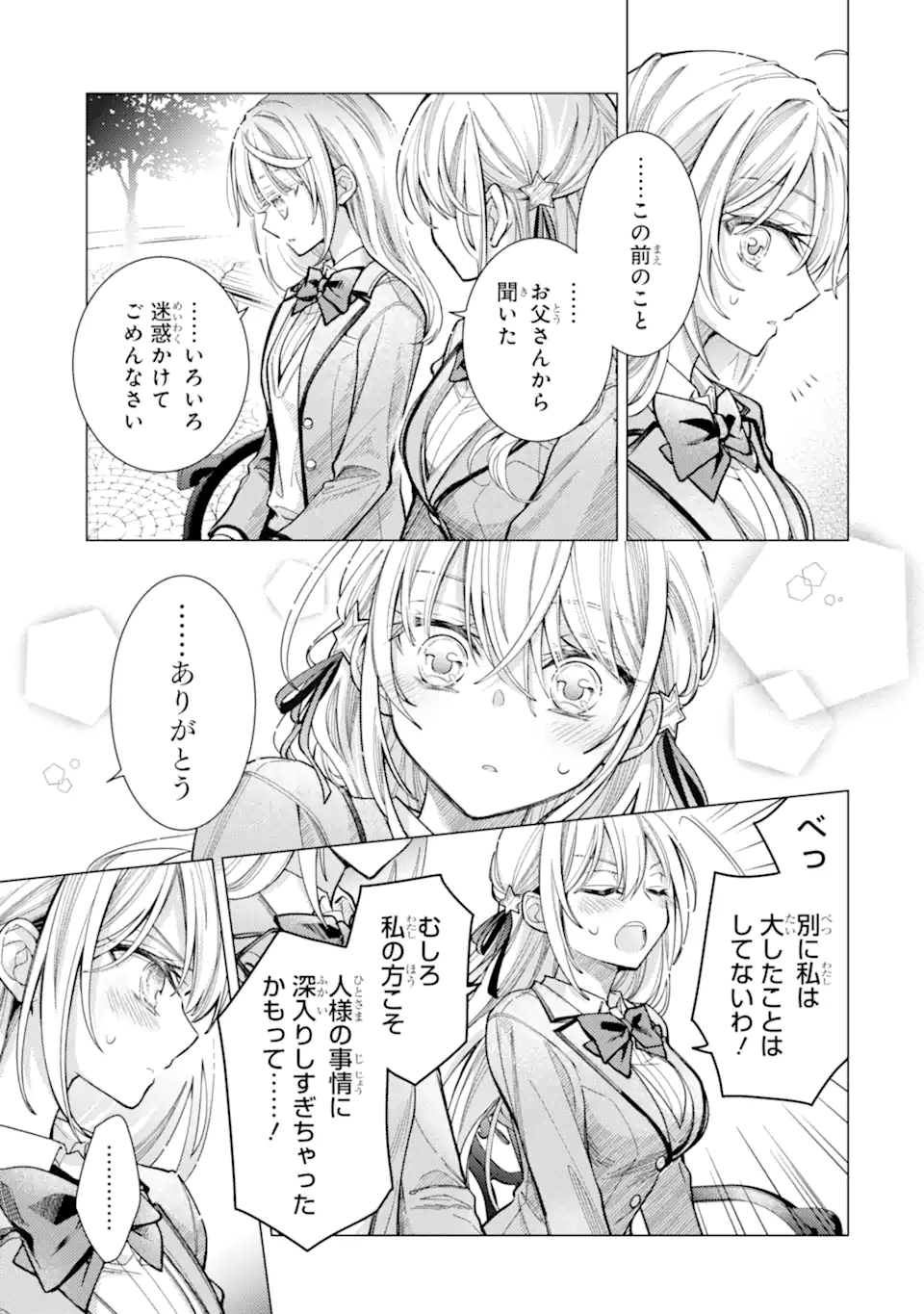 ORE GA KOKUHAKU SARETE KARA, OJOU NO YOUSU GA OKASHII. Chapter 9.2 page 7 - nihonkuni.com