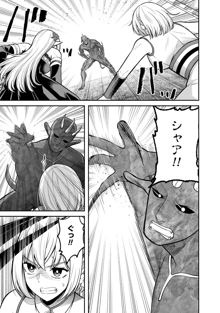 "KENSHI WA JIDAIOKURE" TO SASEN SARETA JINRUI SAIKYOU NO OSSAN, MAJUTSU GAKUIN DE KYOUSHI NI NATTE MUSOU SURU Chapter 11.2 page 1 - nihonkuni.com
