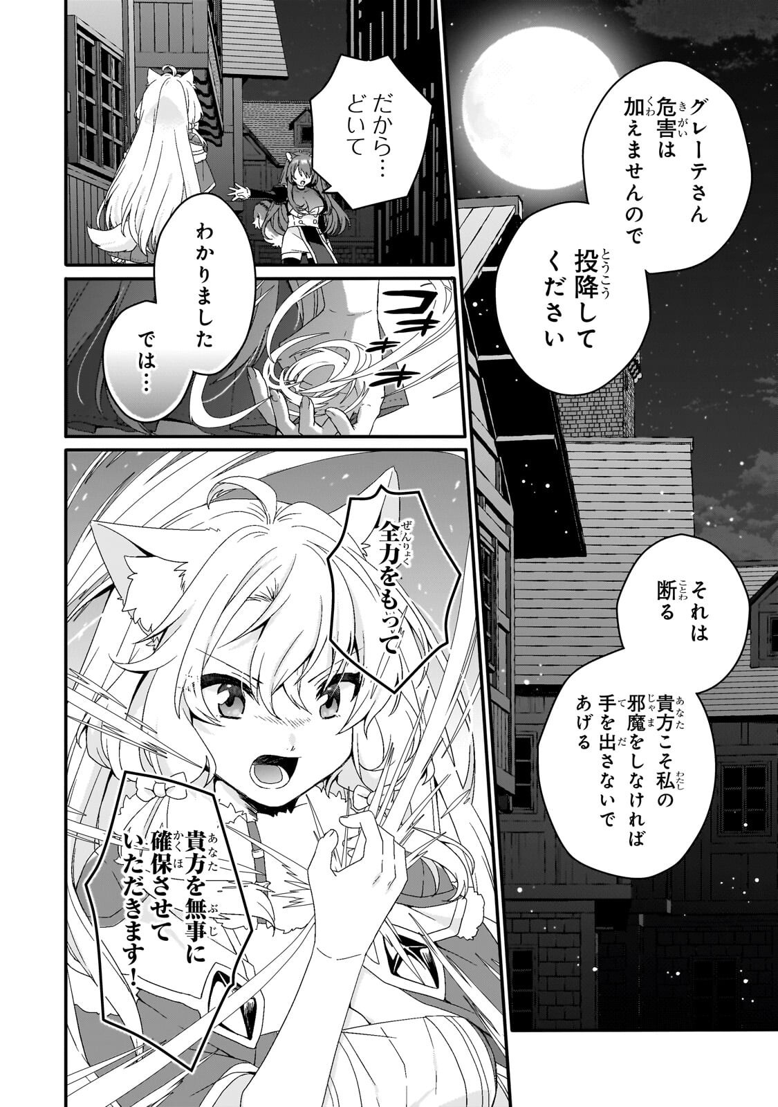 WORLD TEACHER - ISEKAISHIKI KYOUIKU AGENT - RAW Chapter 98.1 page 10 - nihonkuni.com