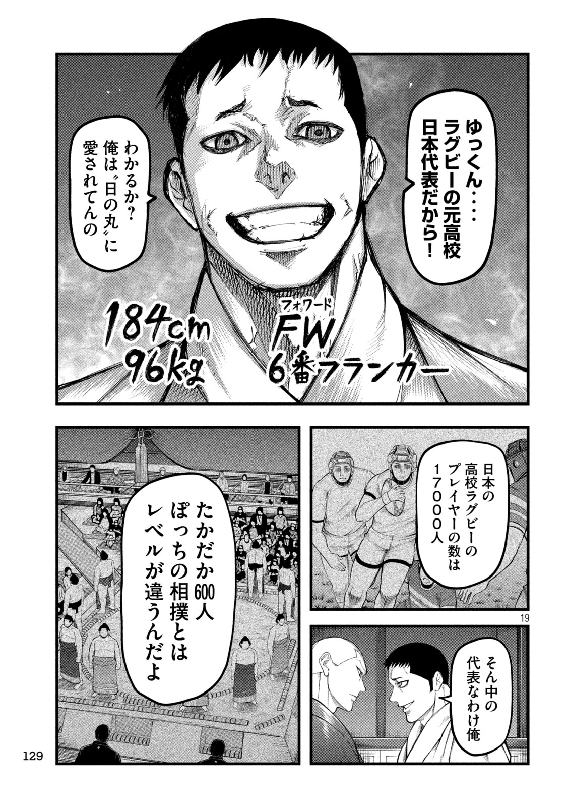 KAKURIKI Chap 15 - Pic 18