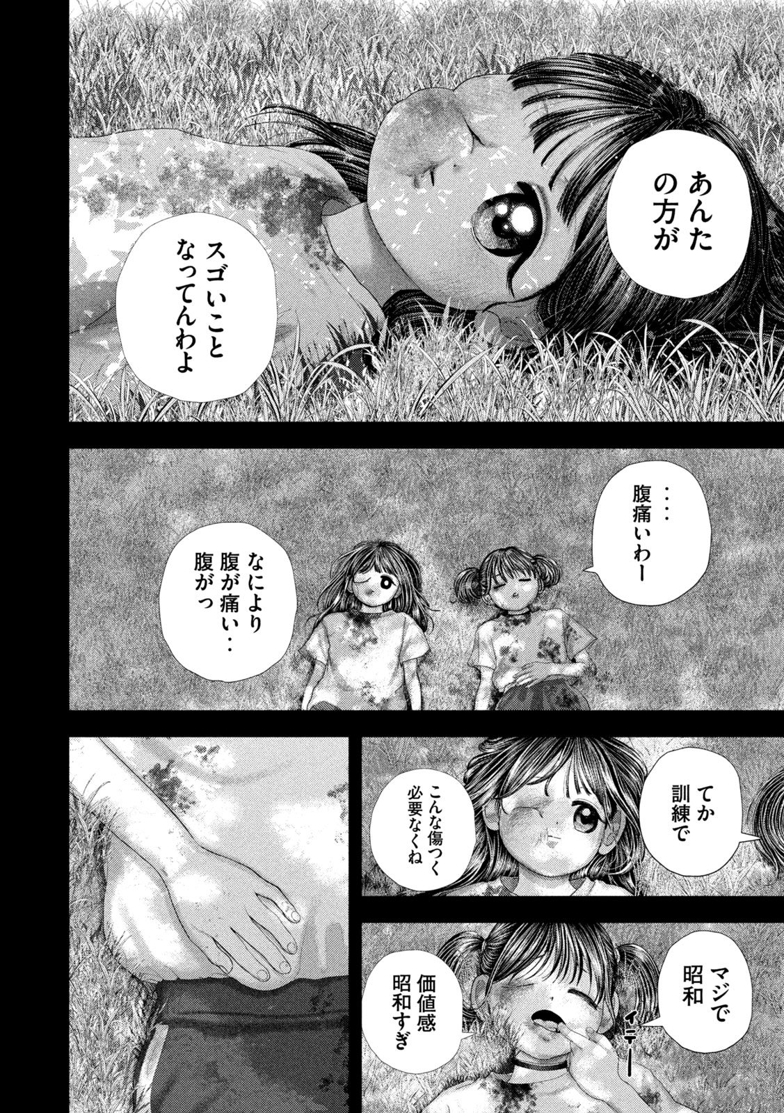 NEZUMI NO KOI Chapter 113 - Page 2