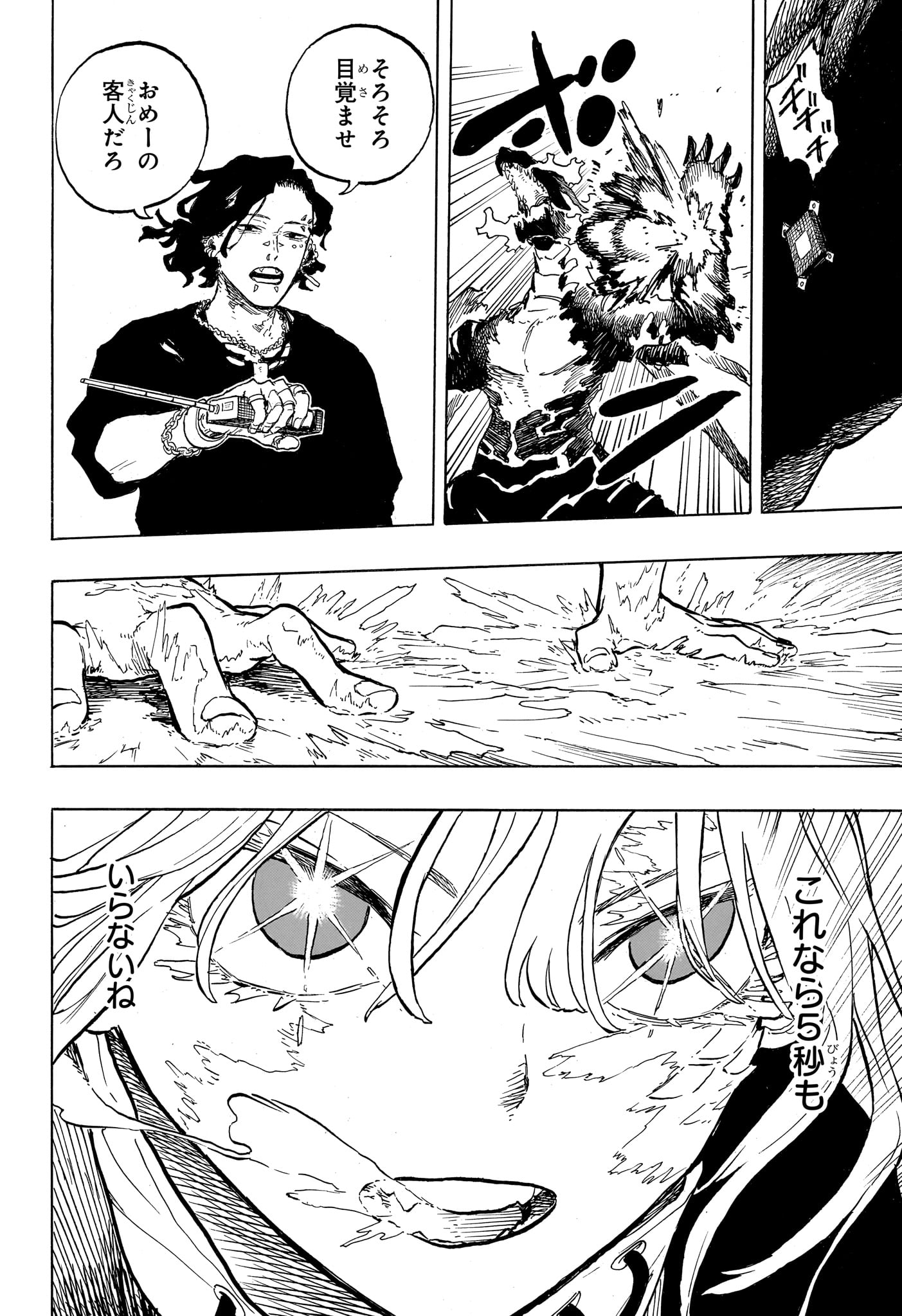 RURI DRAGON Chapter 49 - Page 16