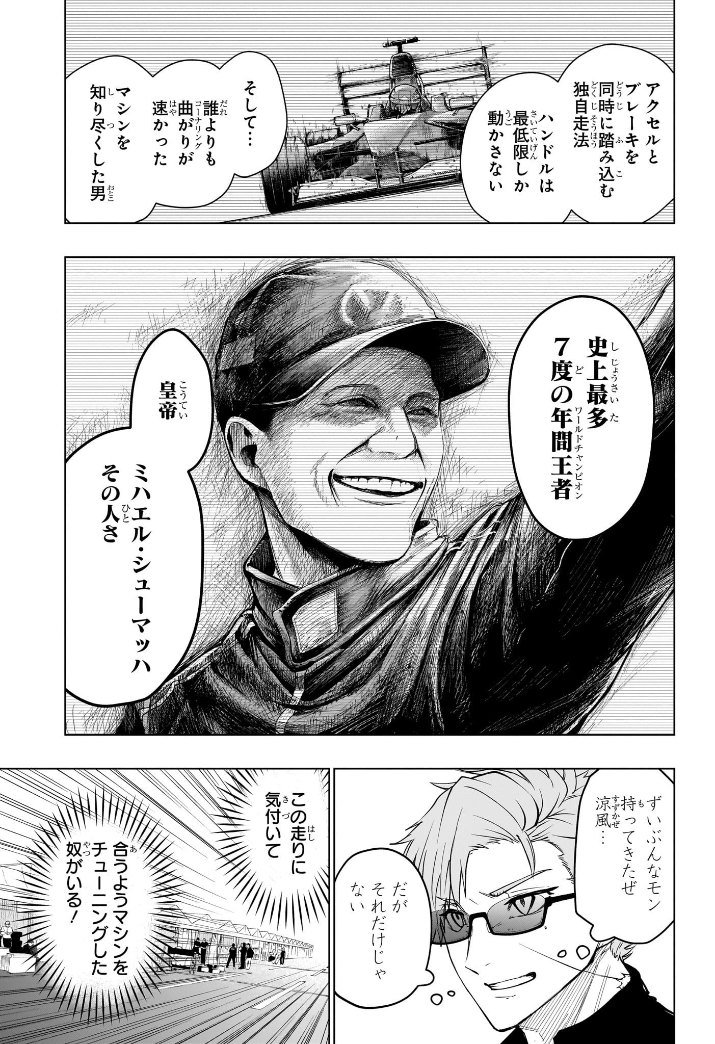 HAL FORMULA Chapter 7 page 13 - nihonkuni.com