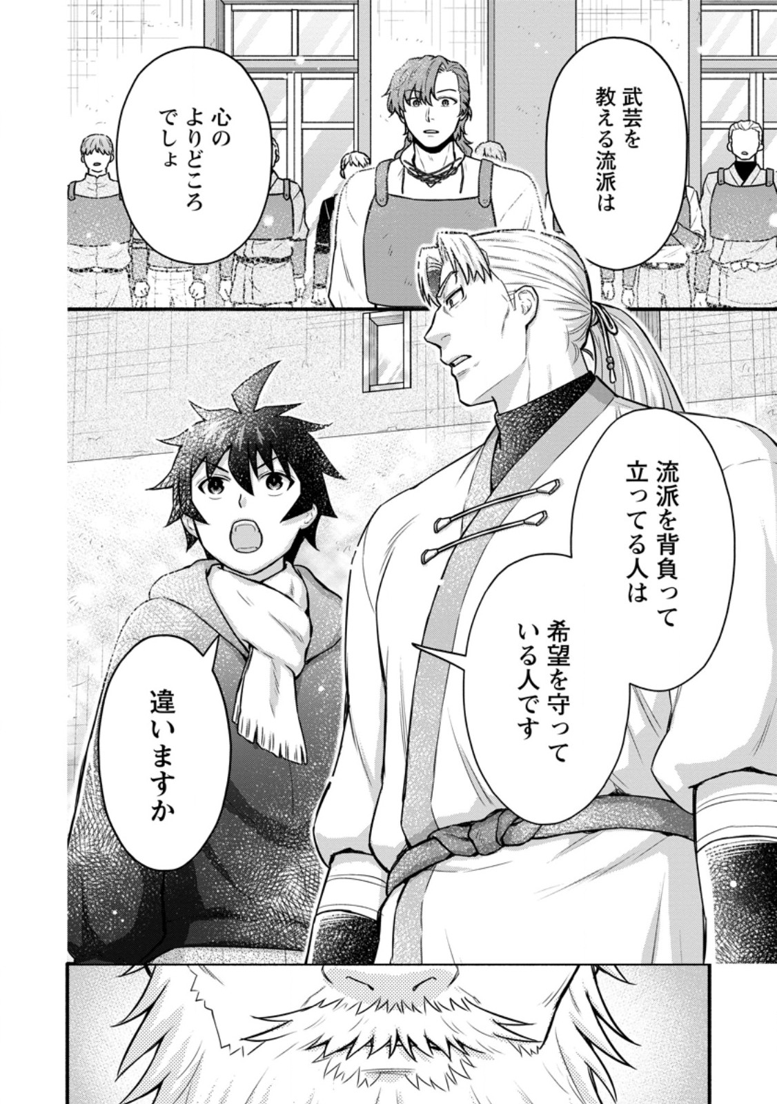 GAKUEN KISHI NO LEVEL UP! (MANGA) - RAW Chapter 64.1 page 4 - nihonkuni.com