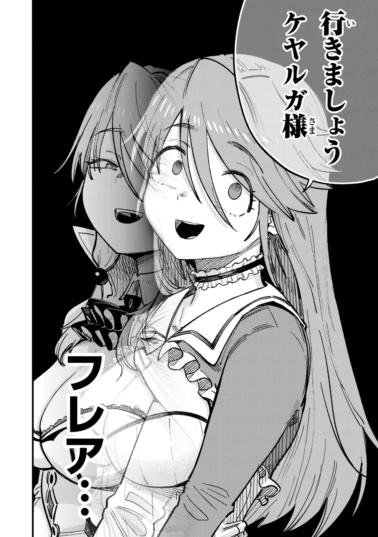 The Redo of a Healing Magician (Manga) Chapter 79.2 - Page 19