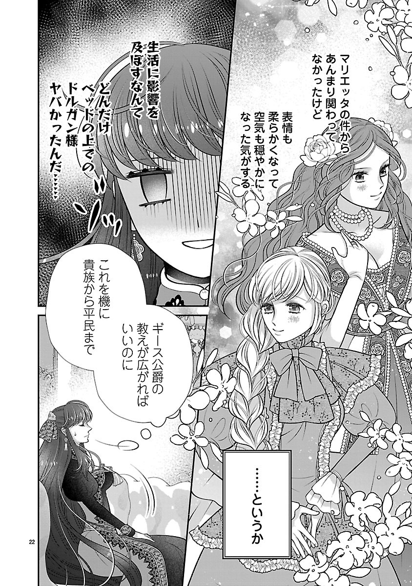 SOKUHI NI NATTA KEDO, BETSU NI AISANAKUTE II DESU YO? ~TARIKI HONGAN NA KI WA GŪTARA LIFE WO OKURITAI~ RAW Chapter 7.2 page 6 - nihonkuni.com