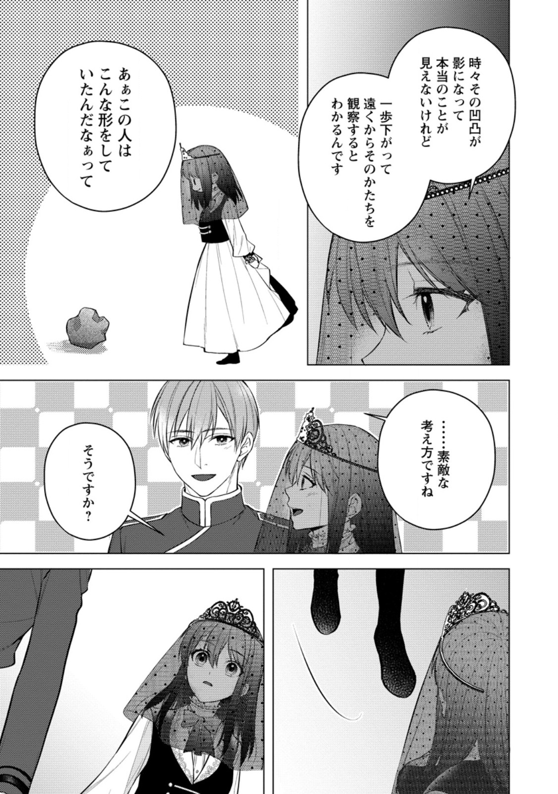 VEIL NO SEIJO - MINIKUI TO GOKAISARETA SEIJO, IKEMEN GOEI KISHI NI DEKIAISARERU Chapter 29.2 page 6 - nihonkuni.com