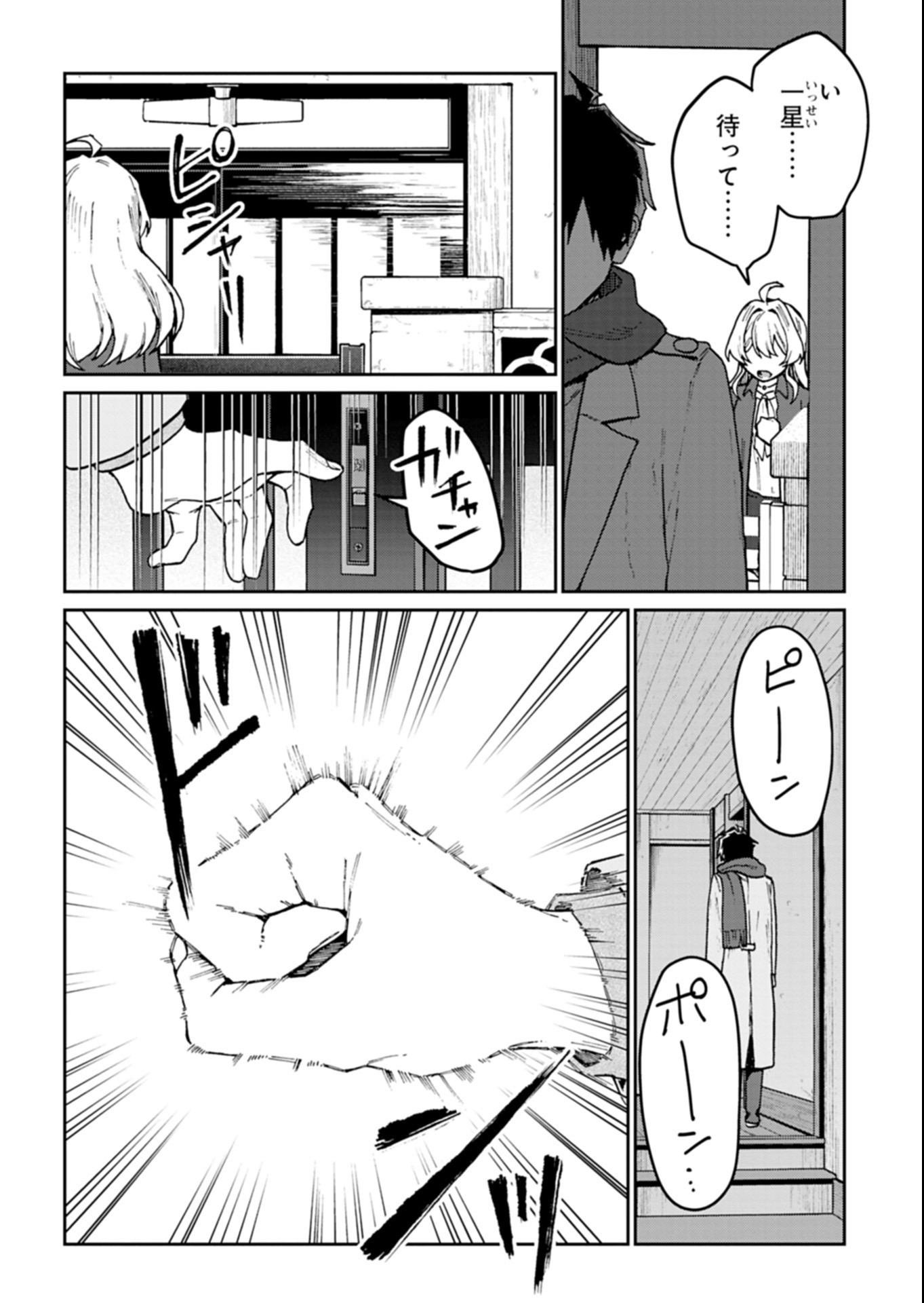 SASORIZA NO SHINZOU Chapter 4.2 page 10 - nihonkuni.com