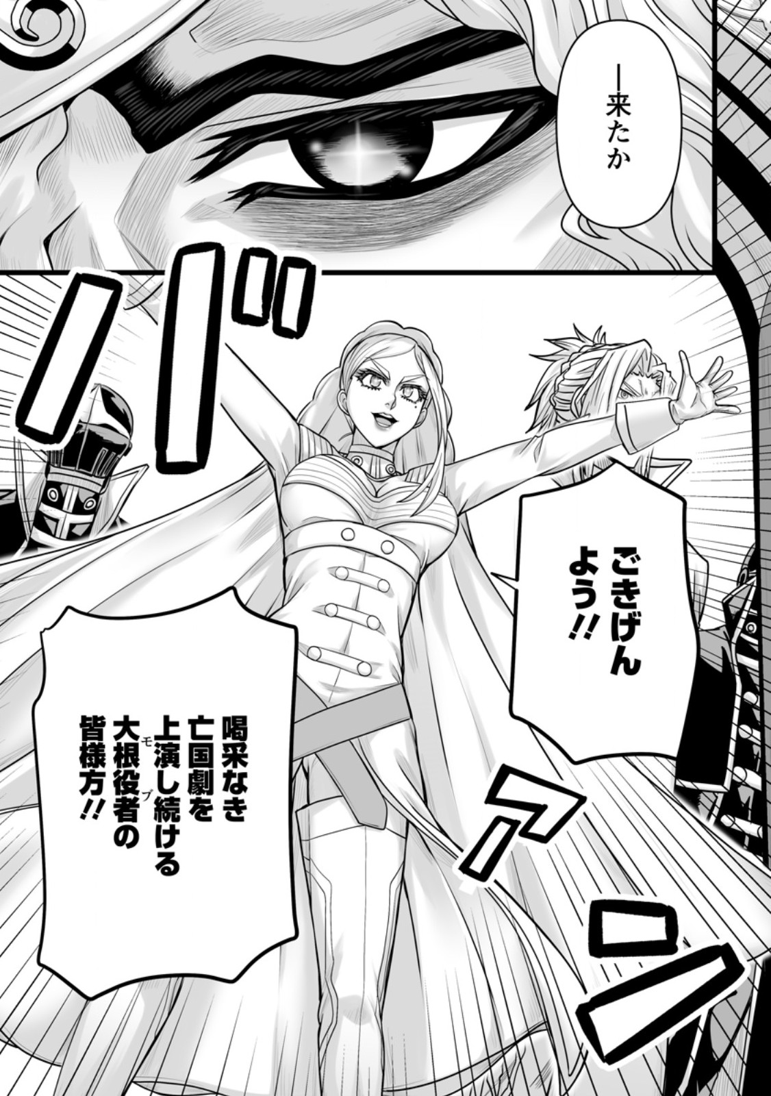 ISEKAI DE UWAMAE HANETE IKITEIKU: SAISEI MAHOU TSUKAI NO YURU FUWA JINZAI HAKEN SEIKATSU (MANGA) - RAW Chap 60.1 - Pic 9