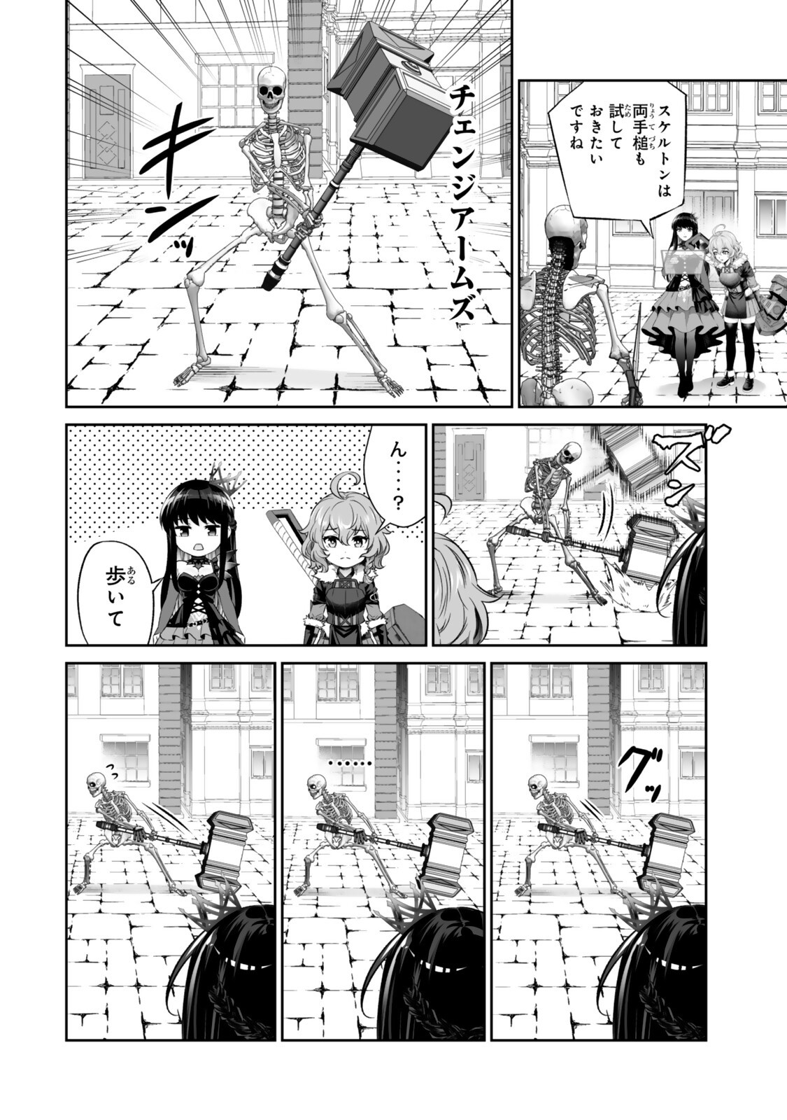 JINGAI HIME SAMA, HAJIMEMASHITA - FREE LIFE FANTASY ONLINE - RAW Chapter 71.1 page 16 - nihonkuni.com