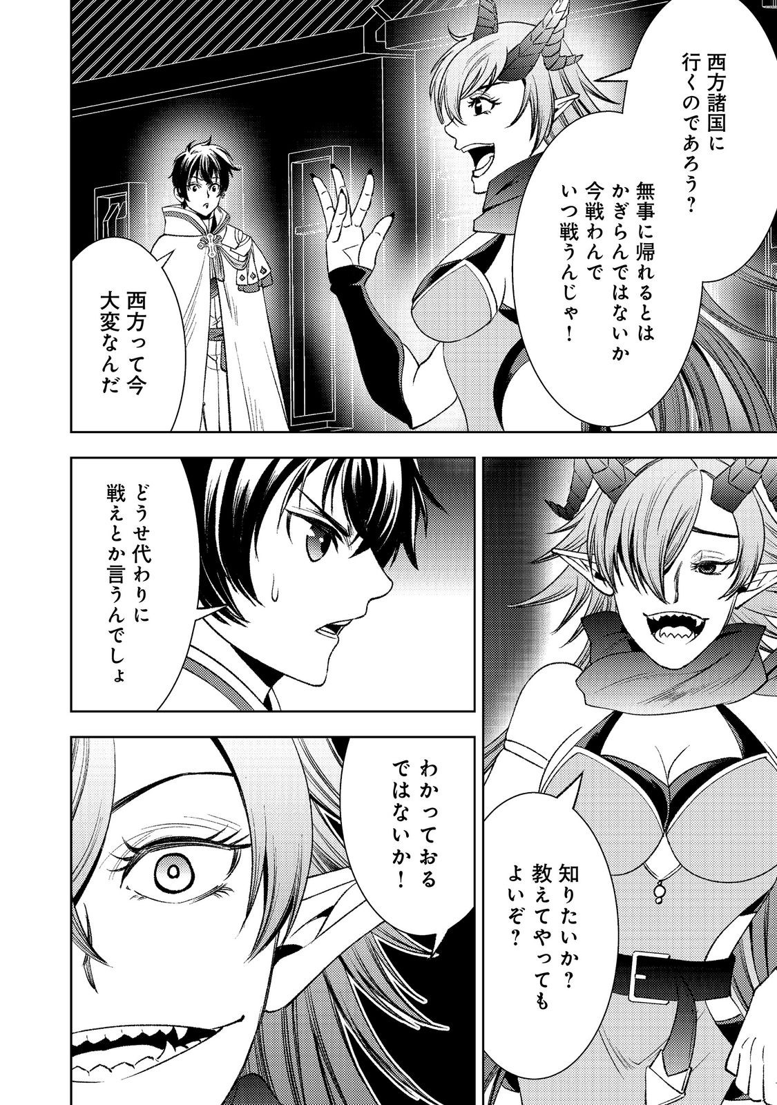 MIZU ZOKUSEI NO MAHOUTSUKAI PART 2 - RAW Chapter 10 - Page 2
