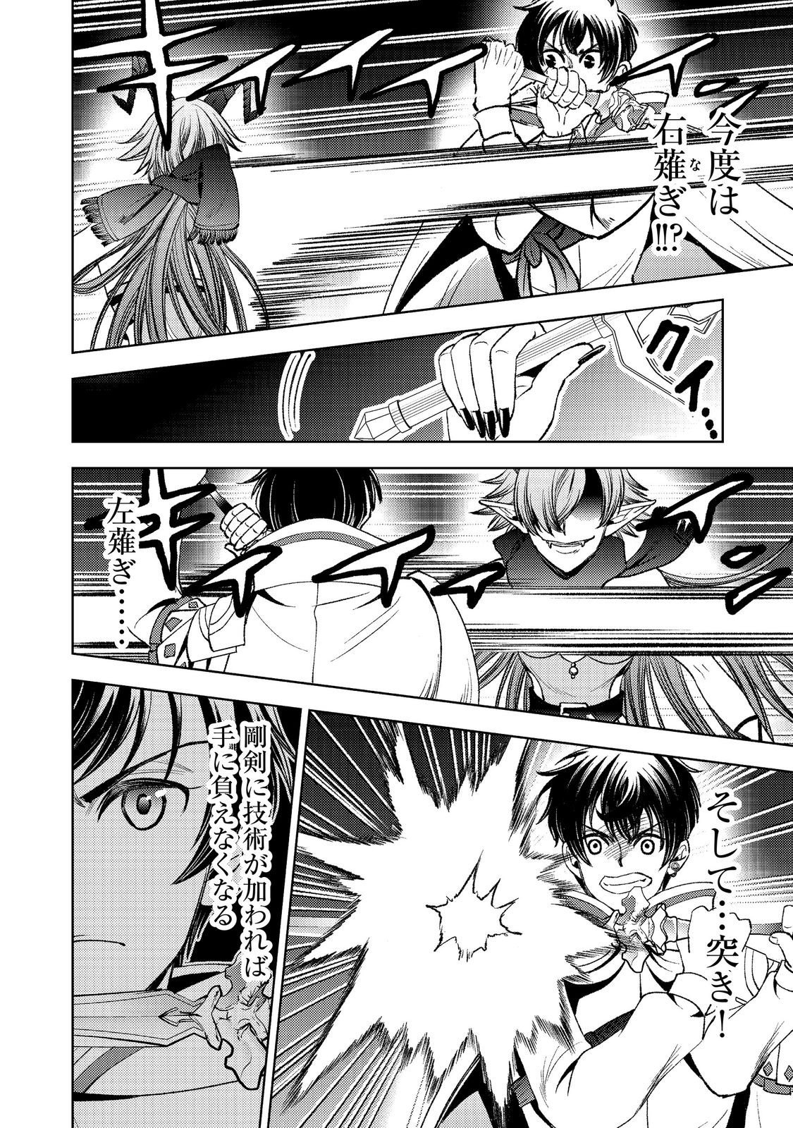 MIZU ZOKUSEI NO MAHOUTSUKAI PART 2 - RAW Chapter 10 - Page 20