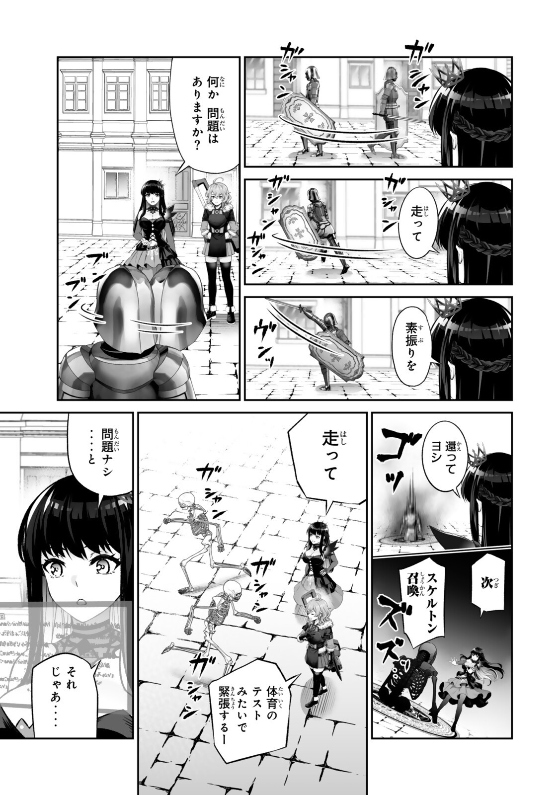 JINGAI HIME SAMA, HAJIMEMASHITA - FREE LIFE FANTASY ONLINE - RAW Chapter 71.1 page 15 - nihonkuni.com