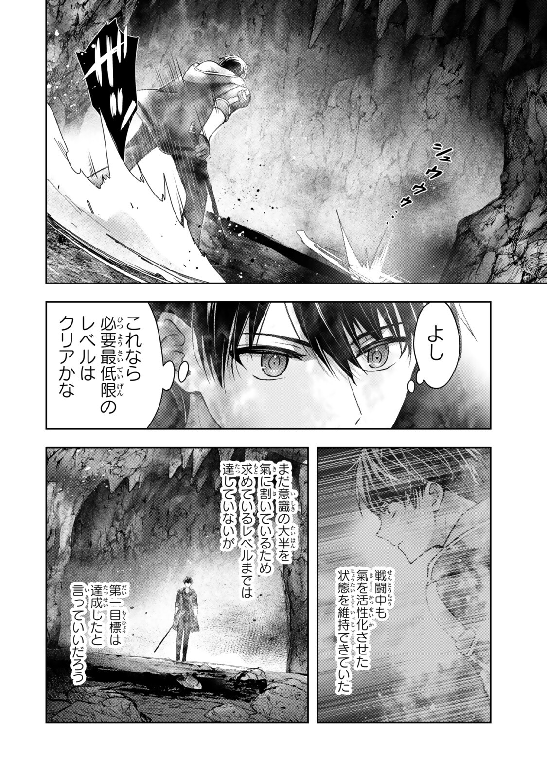 YUUSHA PARTY O OIDA SARETA KIYOU BINBOU Chap 62.2 - Pic 8