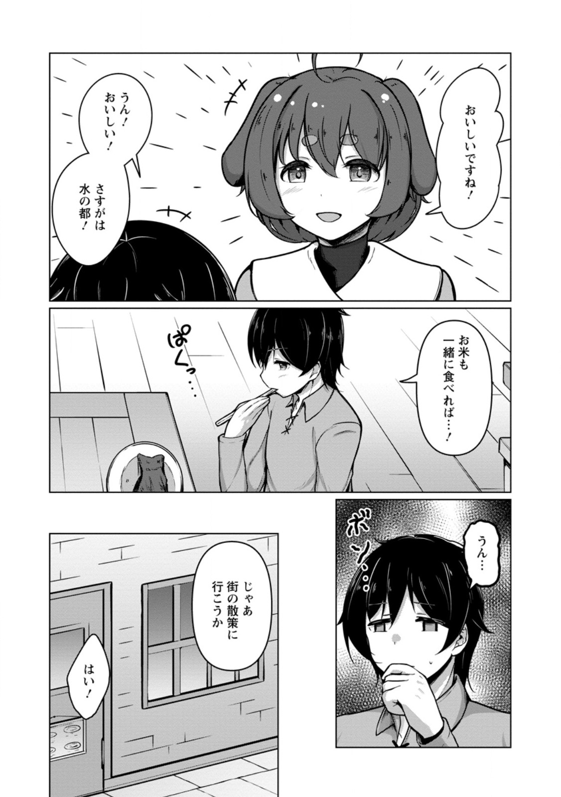CLASS GOTO ISEKAI TEN'ISHITARA, BOKU DAKE YORU NO KEIKEN-CHI DE LEVEL UP SURU KEN Chap 8.1 - Pic 4
