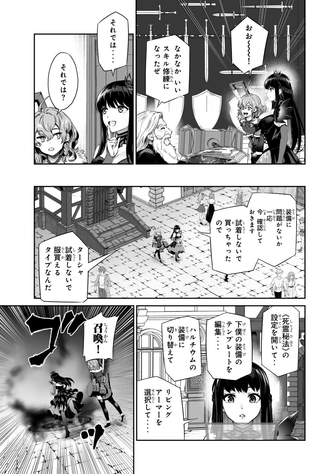 JINGAI HIME SAMA, HAJIMEMASHITA - FREE LIFE FANTASY ONLINE - RAW Chapter 71.1 page 13 - nihonkuni.com