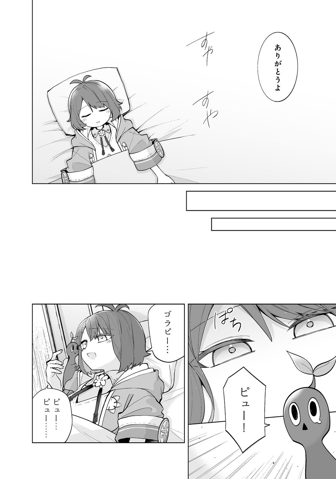 MAME TO CHIKKOI NO: MAJO MINARAI NO SHOUJO WA HACHIUE WO TE NI TOKOTOKO ARUKU Chapter 7.2 - Page 9