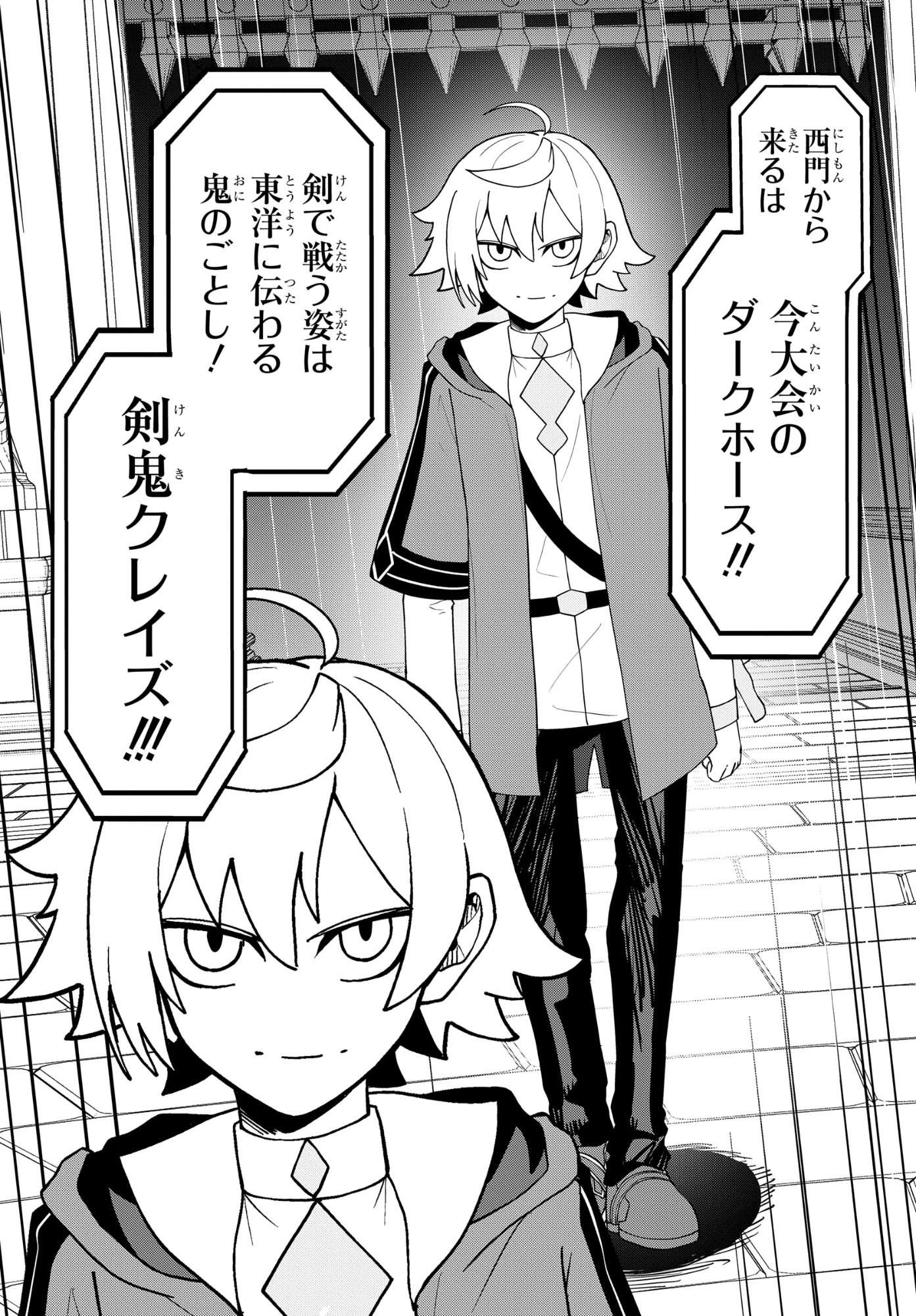 KENONI TENSEI: KIWAMESHI KEN WA MAJUTSU WO KIRI SAKU Chapter 12 page 11 - nihonkuni.com