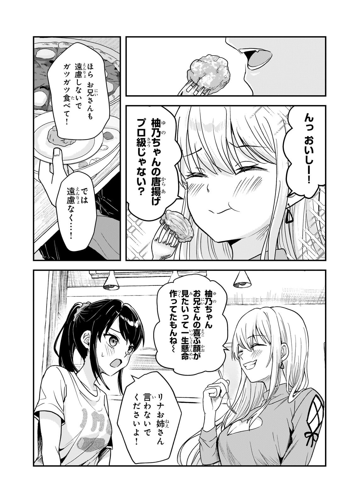 AORIKEI GAME HAISHINSHA (20-SAI), HAISHIN NO KIRIWASURE NIYORI II HITO BARE SURU. Chapter 13.1 page 8 - nihonkuni.com