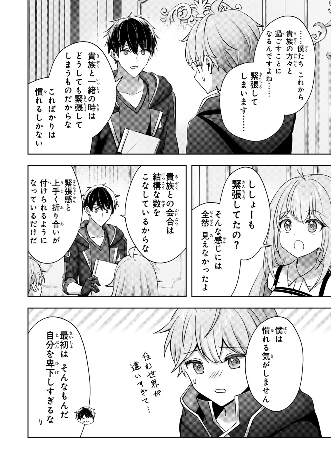 YUUSHA PARTY O OIDA SARETA KIYOU BINBOU Chap 62.2 - Pic 2
