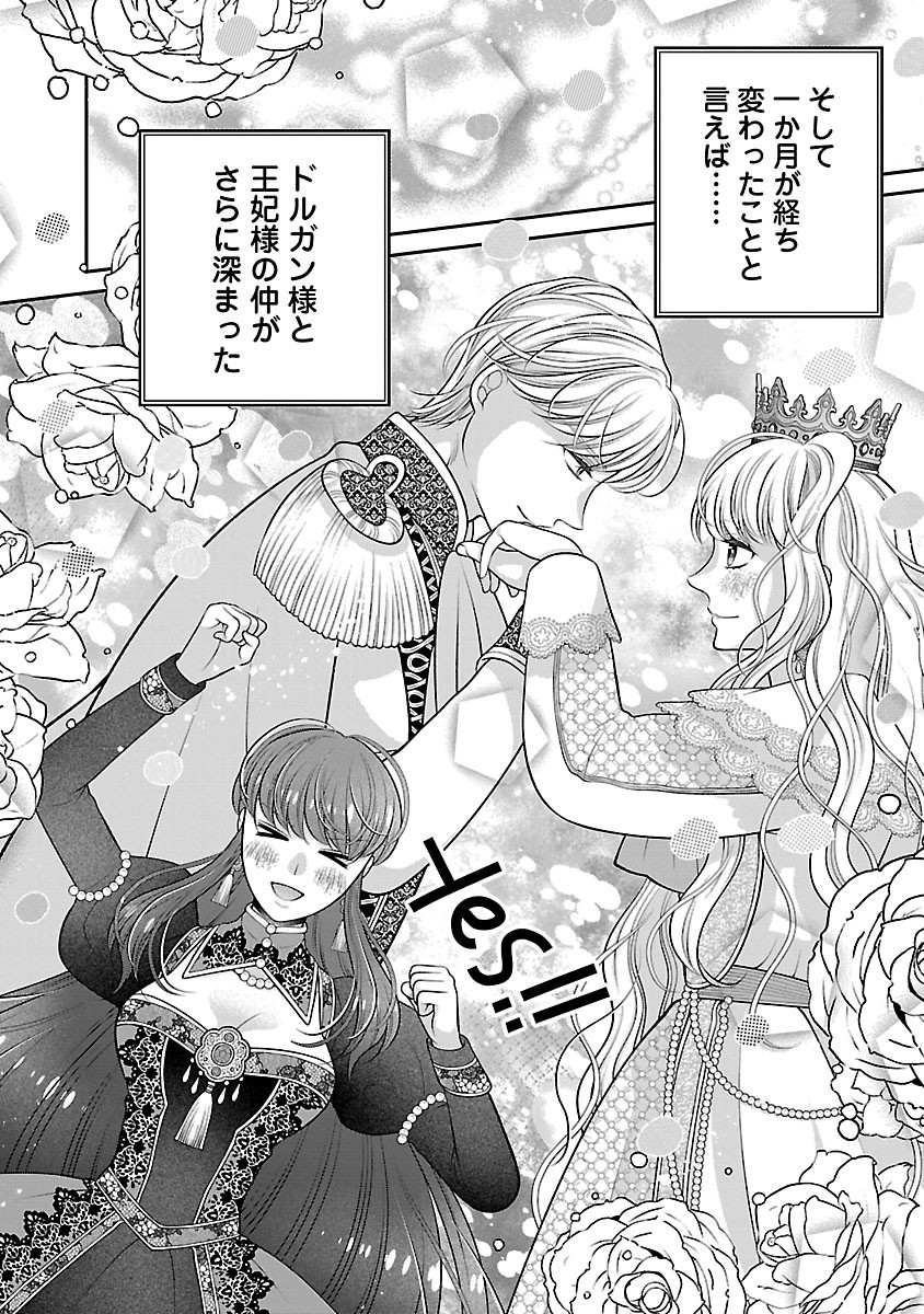 SOKUHI NI NATTA KEDO, BETSU NI AISANAKUTE II DESU YO? ~TARIKI HONGAN NA KI WA GŪTARA LIFE WO OKURITAI~ RAW Chapter 7.2 page 4 - nihonkuni.com