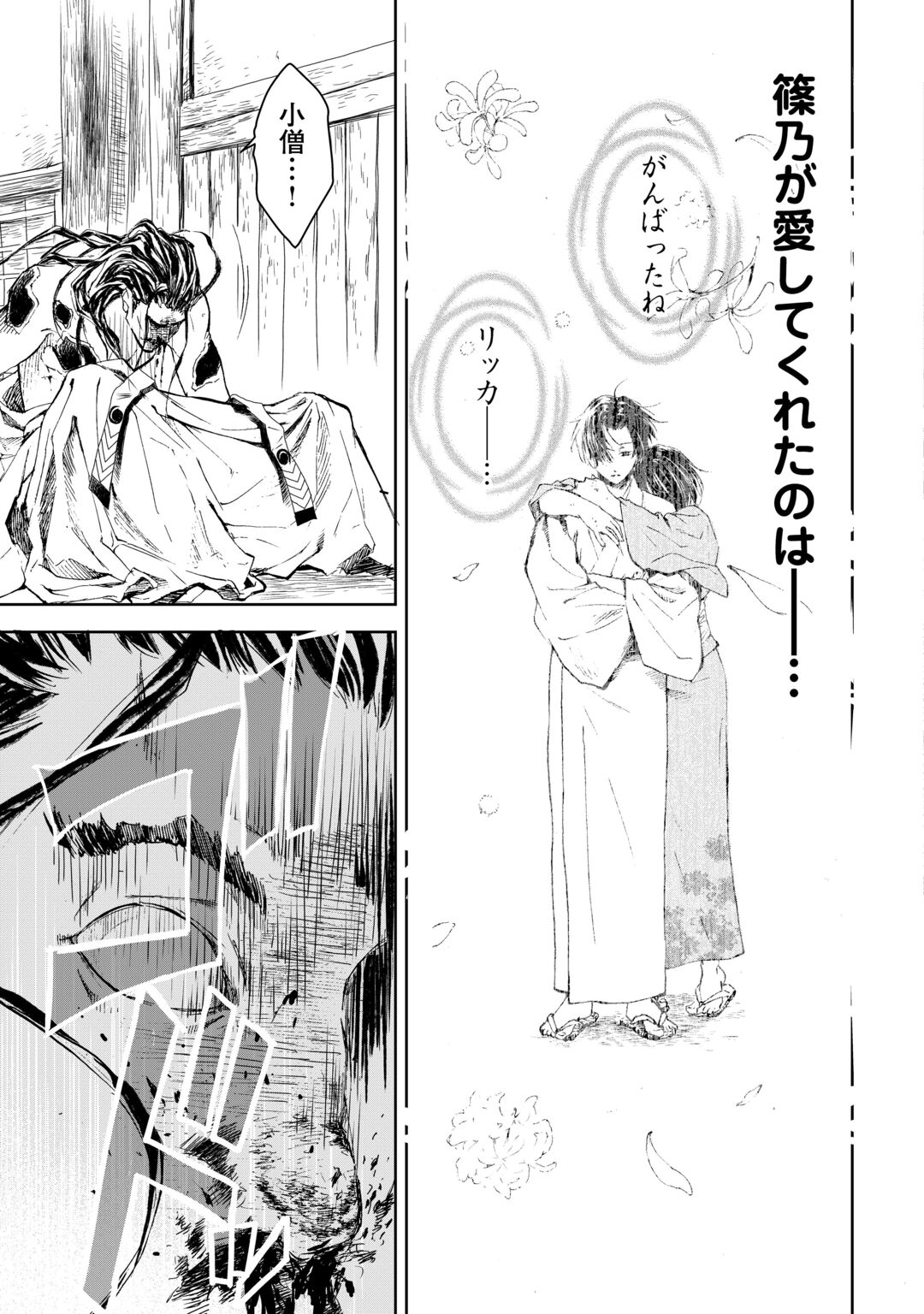 CHIMIDORO -KUI KAMI NINPOU JOU- Chapter 7 page 15 - nihonkuni.com