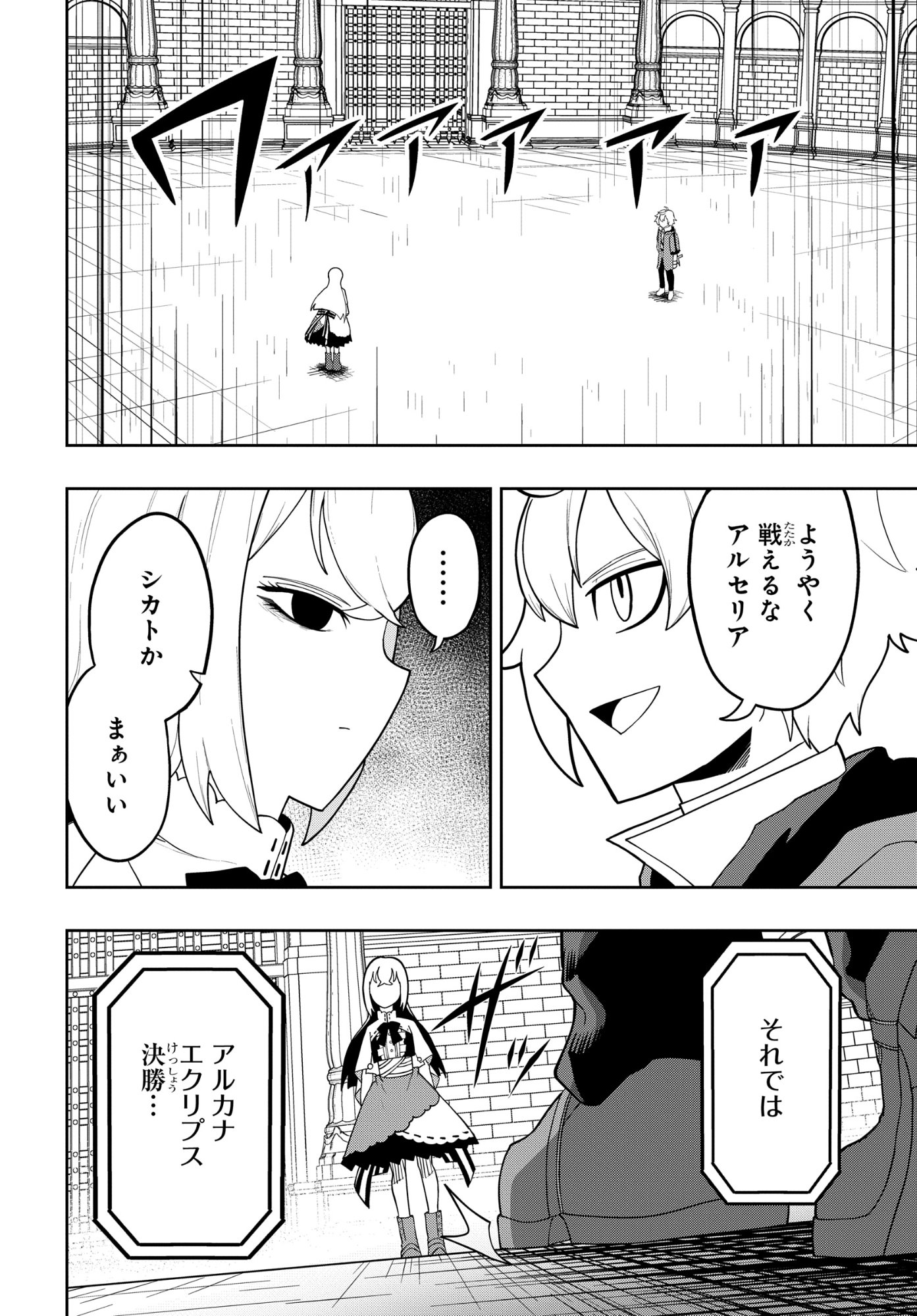 KENONI TENSEI: KIWAMESHI KEN WA MAJUTSU WO KIRI SAKU Chapter 12 page 12 - nihonkuni.com