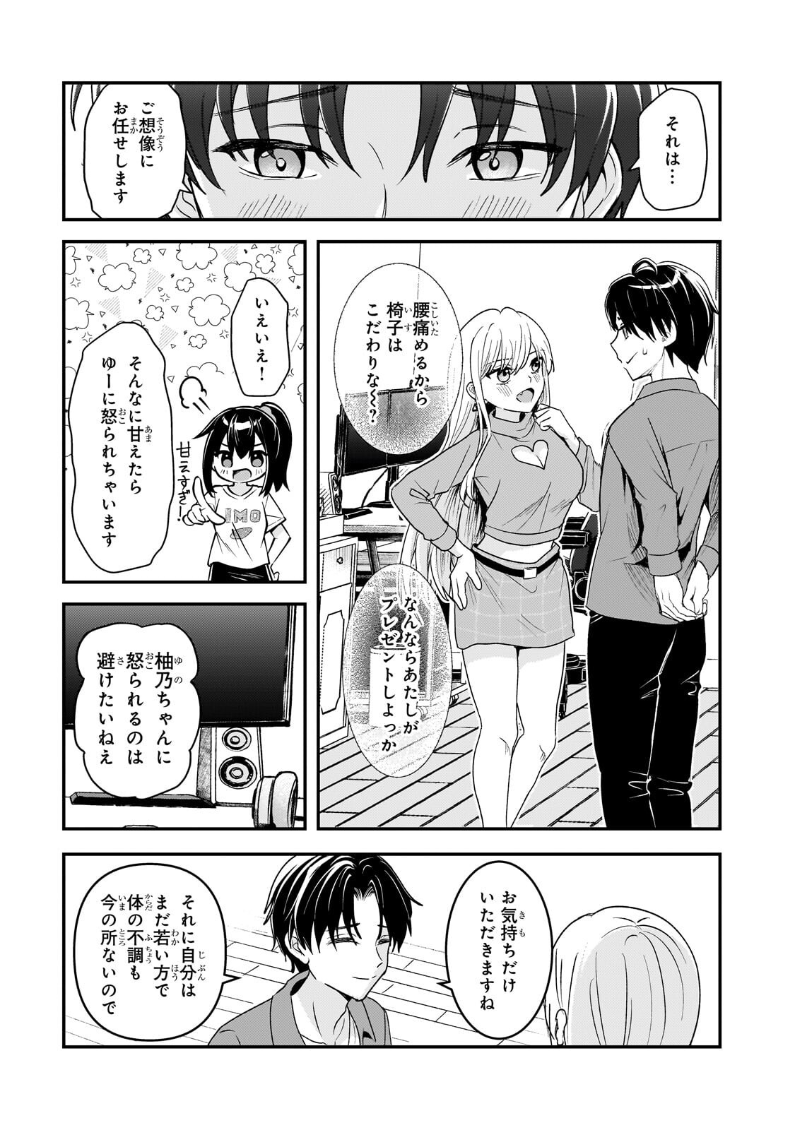 AORIKEI GAME HAISHINSHA (20-SAI), HAISHIN NO KIRIWASURE NIYORI II HITO BARE SURU. Chapter 13.1 page 15 - nihonkuni.com